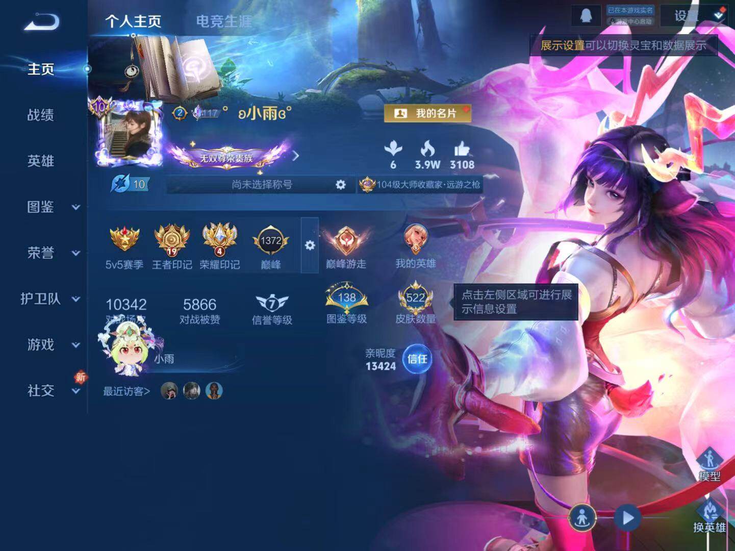 WZCMW466895王者荣耀账号详情图2