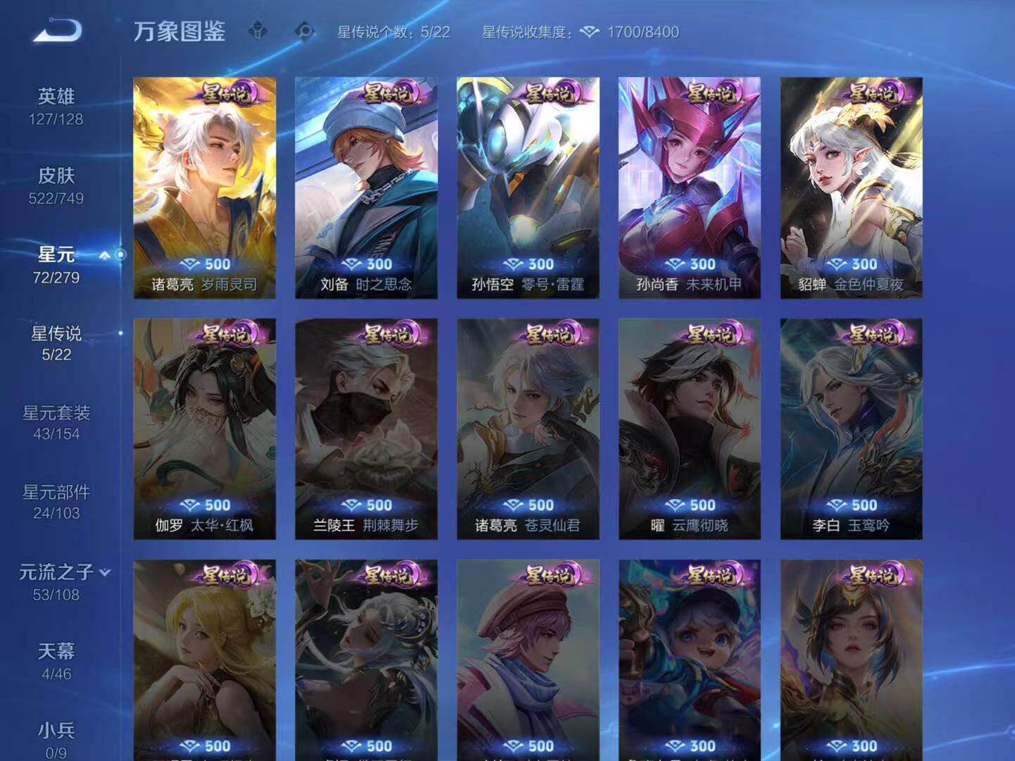 WZCMW466895王者荣耀账号详情图4