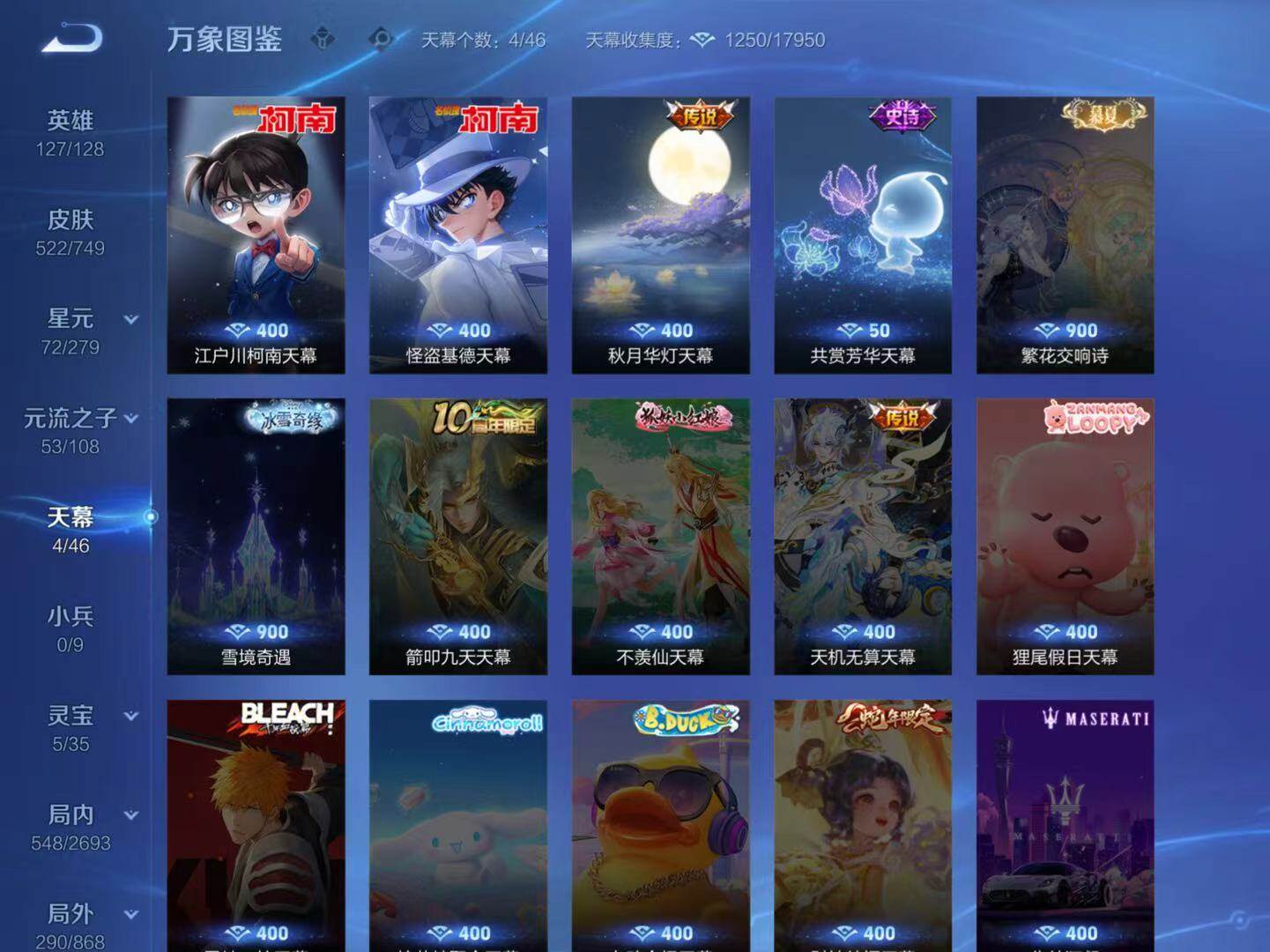 WZCMW466895王者荣耀账号详情图5