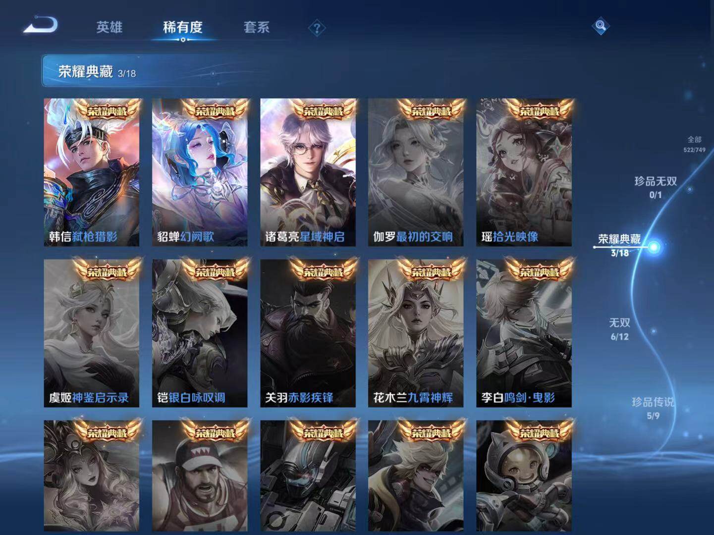 WZCMW466895王者荣耀账号详情图6