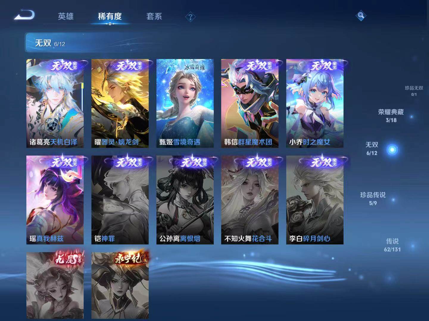 WZCMW466895王者荣耀账号详情图7