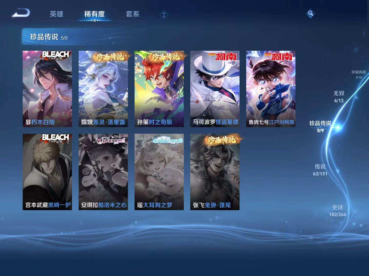 WZCMW466895王者荣耀账号详情图8