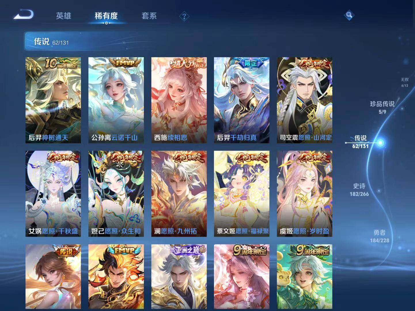 WZCMW466895王者荣耀账号详情图9