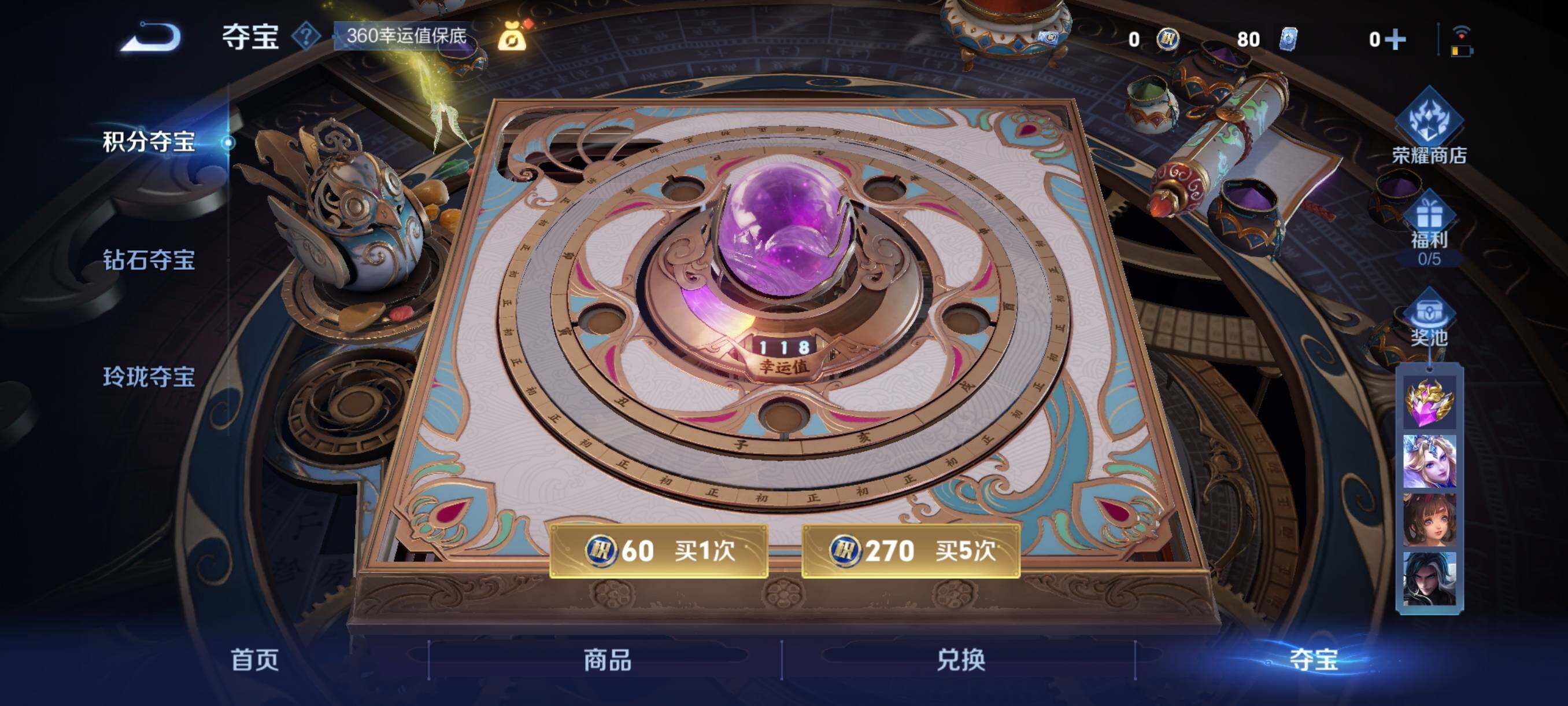 WZCMW42128王者荣耀账号详情图7 WZCMW42128王者荣耀账号详情图7