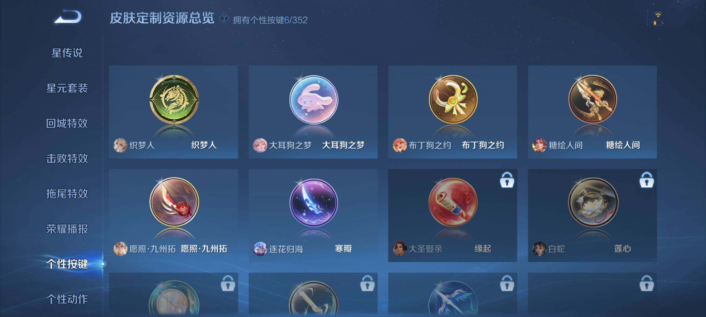 WZCMW42128王者荣耀账号详情图10 WZCMW42128王者荣耀账号详情图10