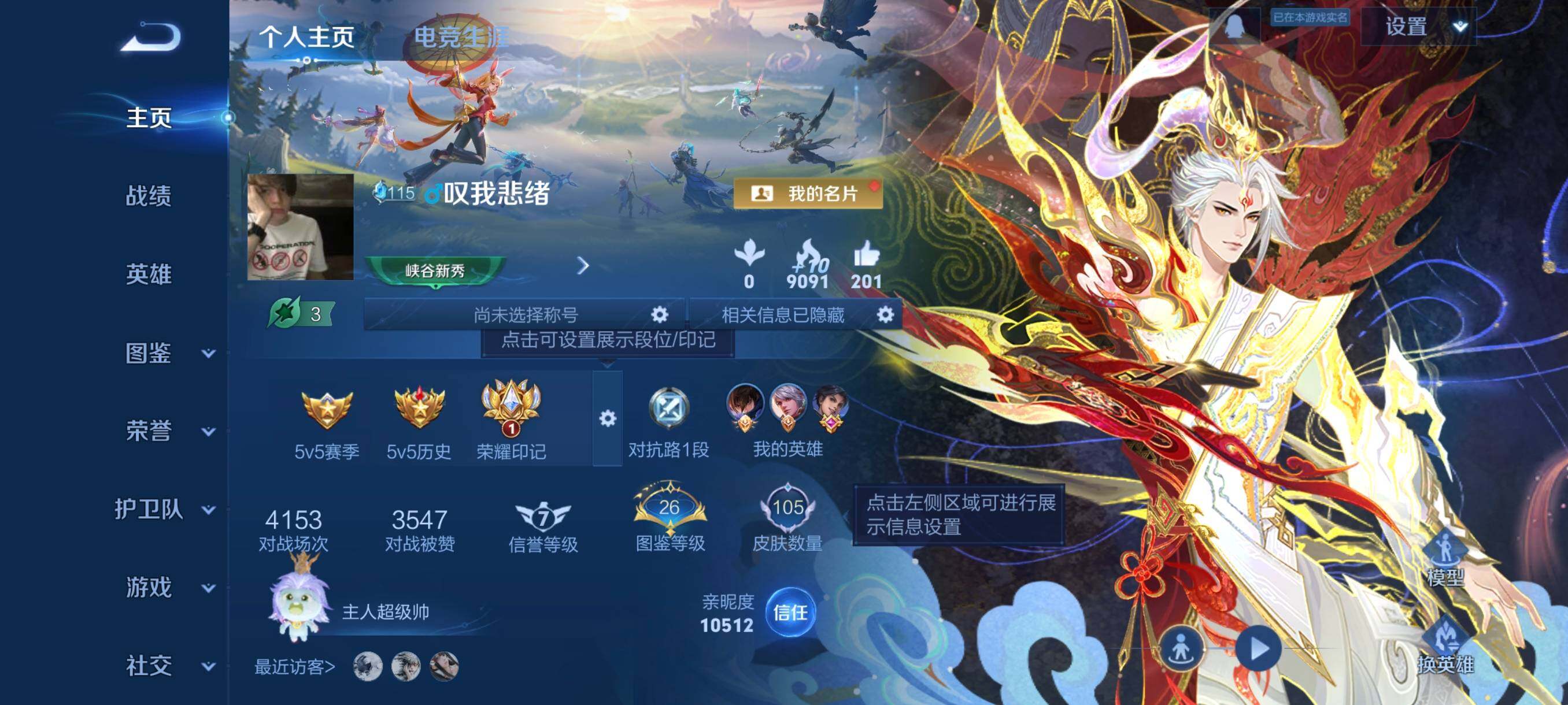 WZCMW42128王者荣耀账号详情图3 WZCMW42128王者荣耀账号详情图3