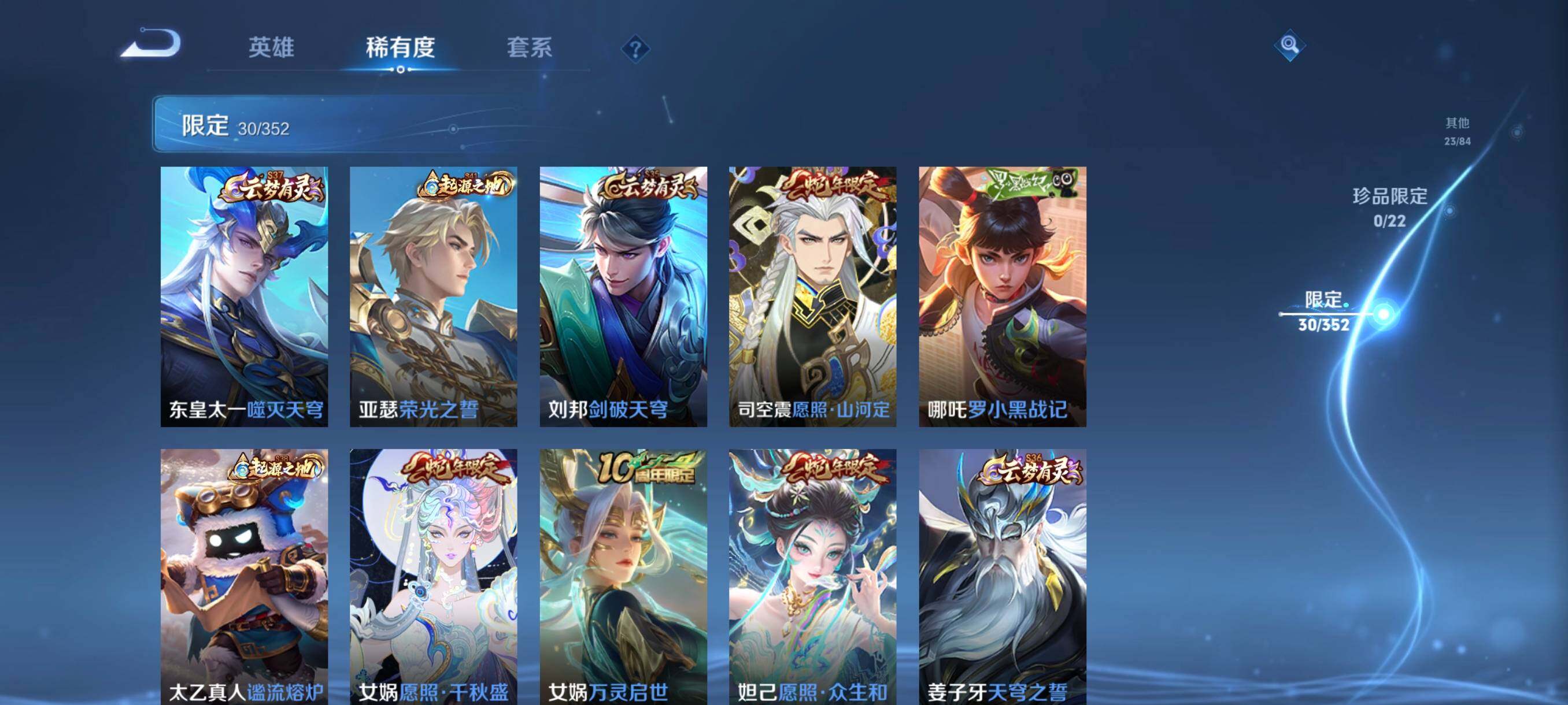 WZCMW42128王者荣耀账号详情图14 WZCMW42128王者荣耀账号详情图14