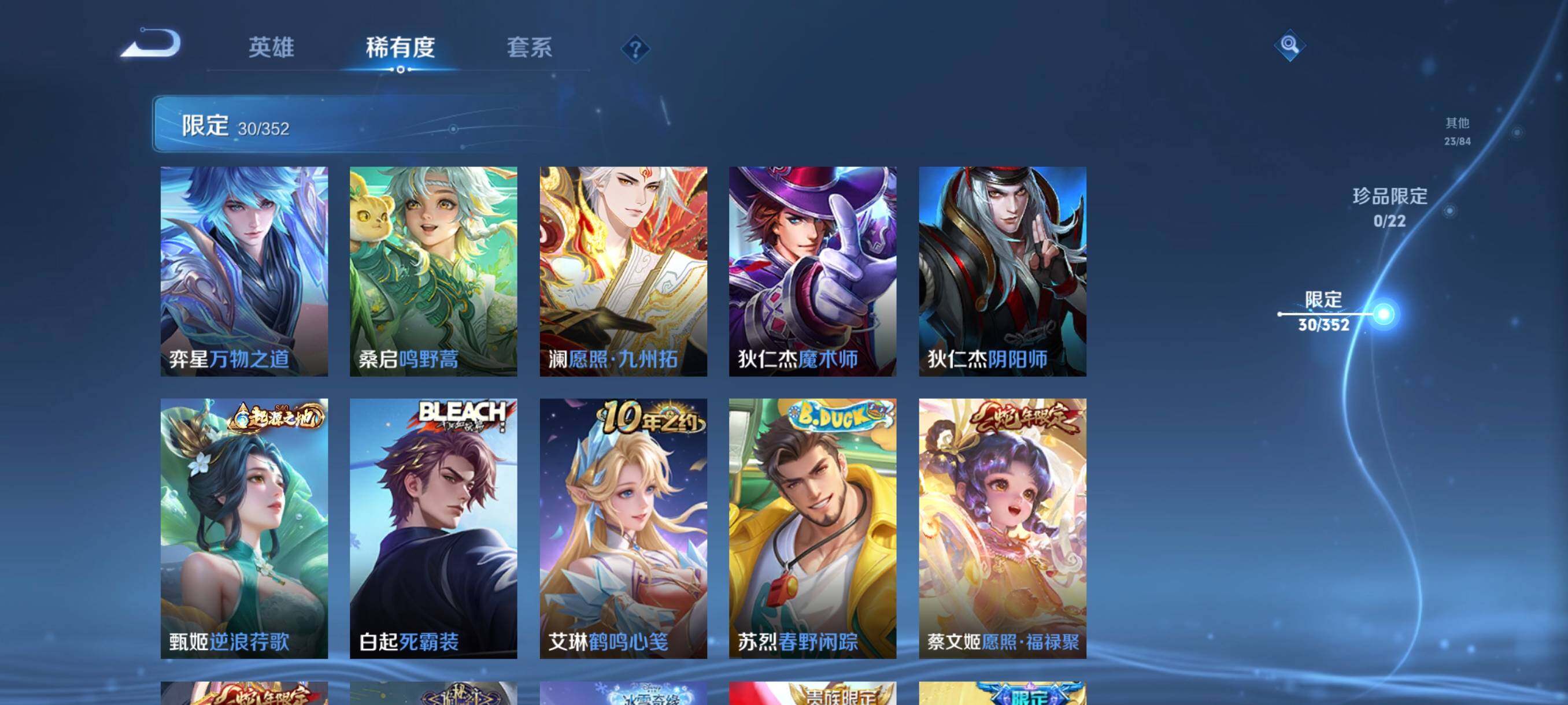 WZCMW42128王者荣耀账号详情图15 WZCMW42128王者荣耀账号详情图15