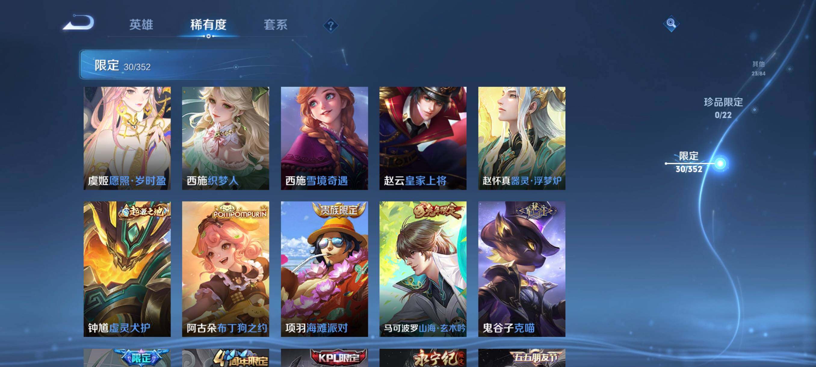 WZCMW42128王者荣耀账号详情图16 WZCMW42128王者荣耀账号详情图16