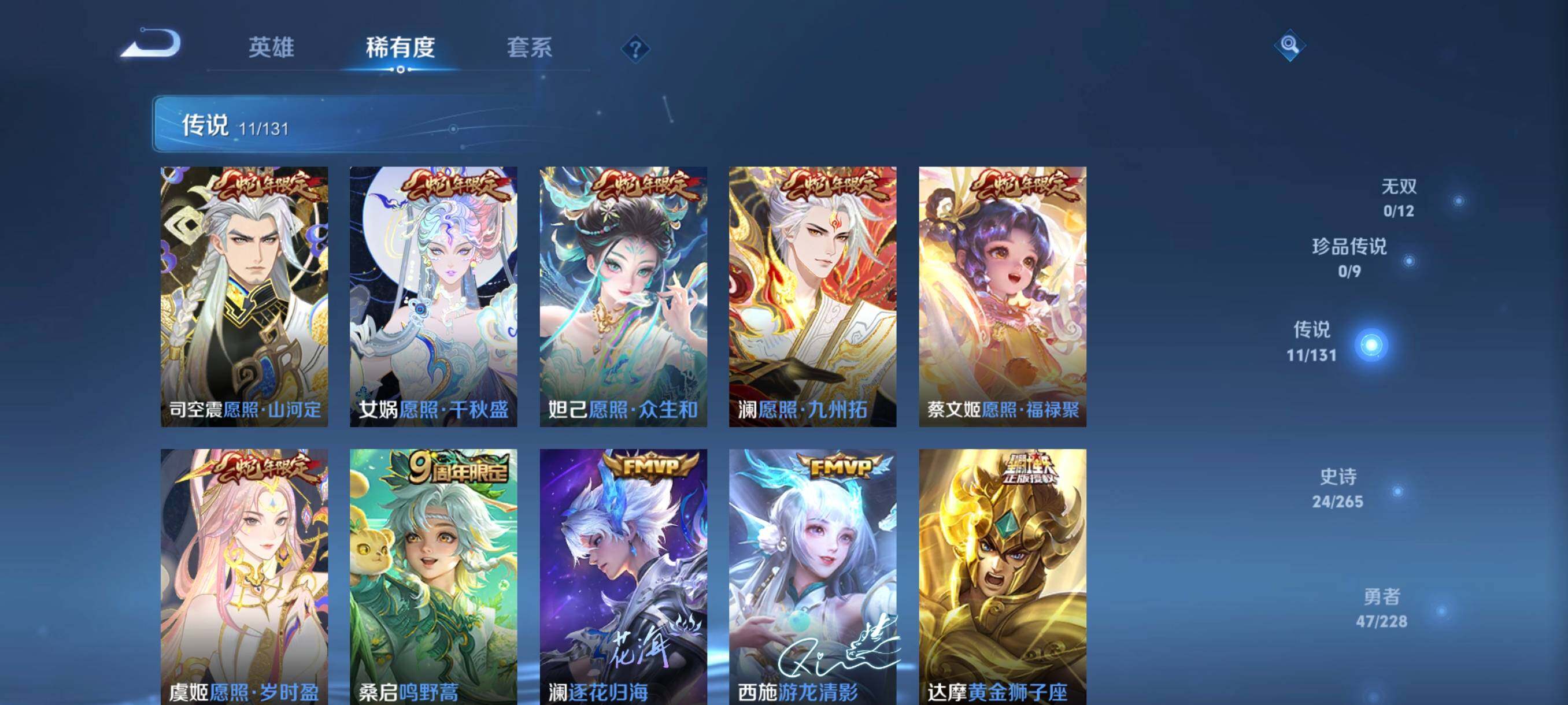 WZCMW42128王者荣耀账号详情图17 WZCMW42128王者荣耀账号详情图17