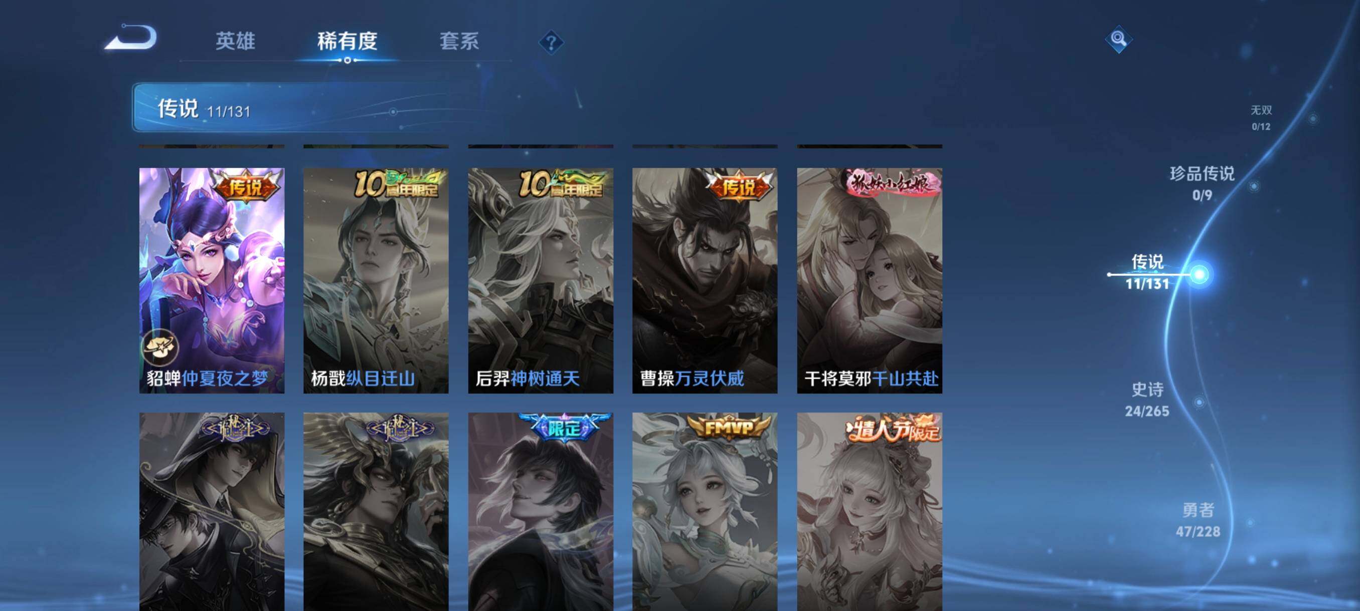 WZCMW42128王者荣耀账号详情图18 WZCMW42128王者荣耀账号详情图18