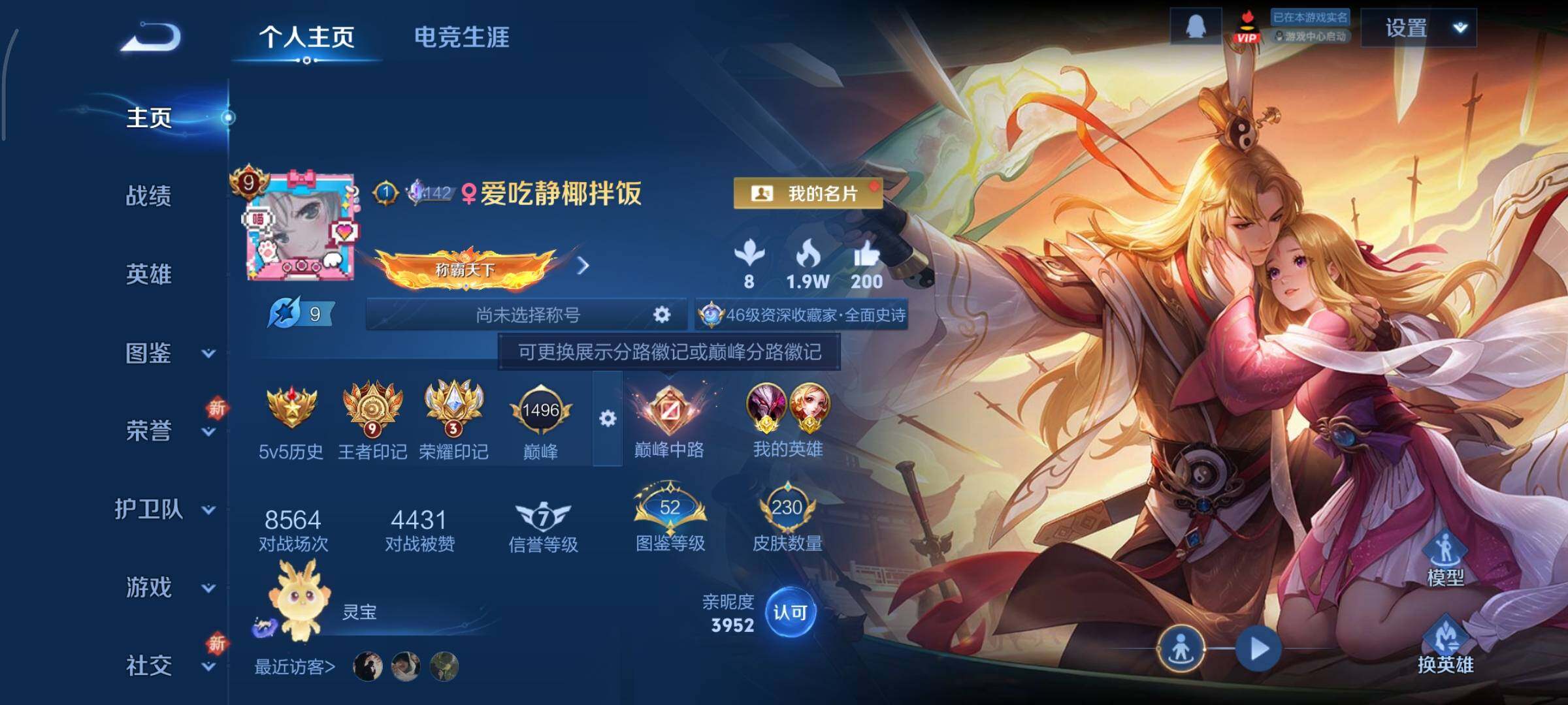 WZCMY3482743王者荣耀账号详情图2 WZCMY3482743王者荣耀账号详情图2