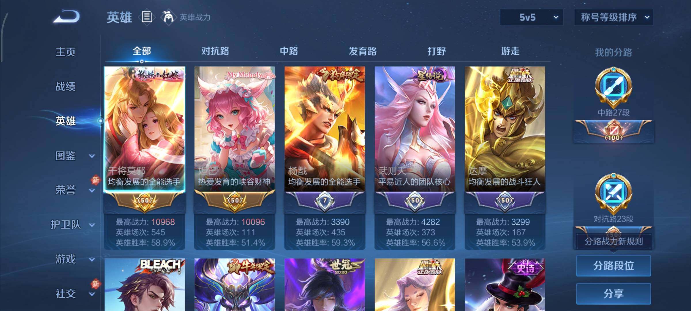 WZCMY3482743王者荣耀账号详情图3 WZCMY3482743王者荣耀账号详情图3