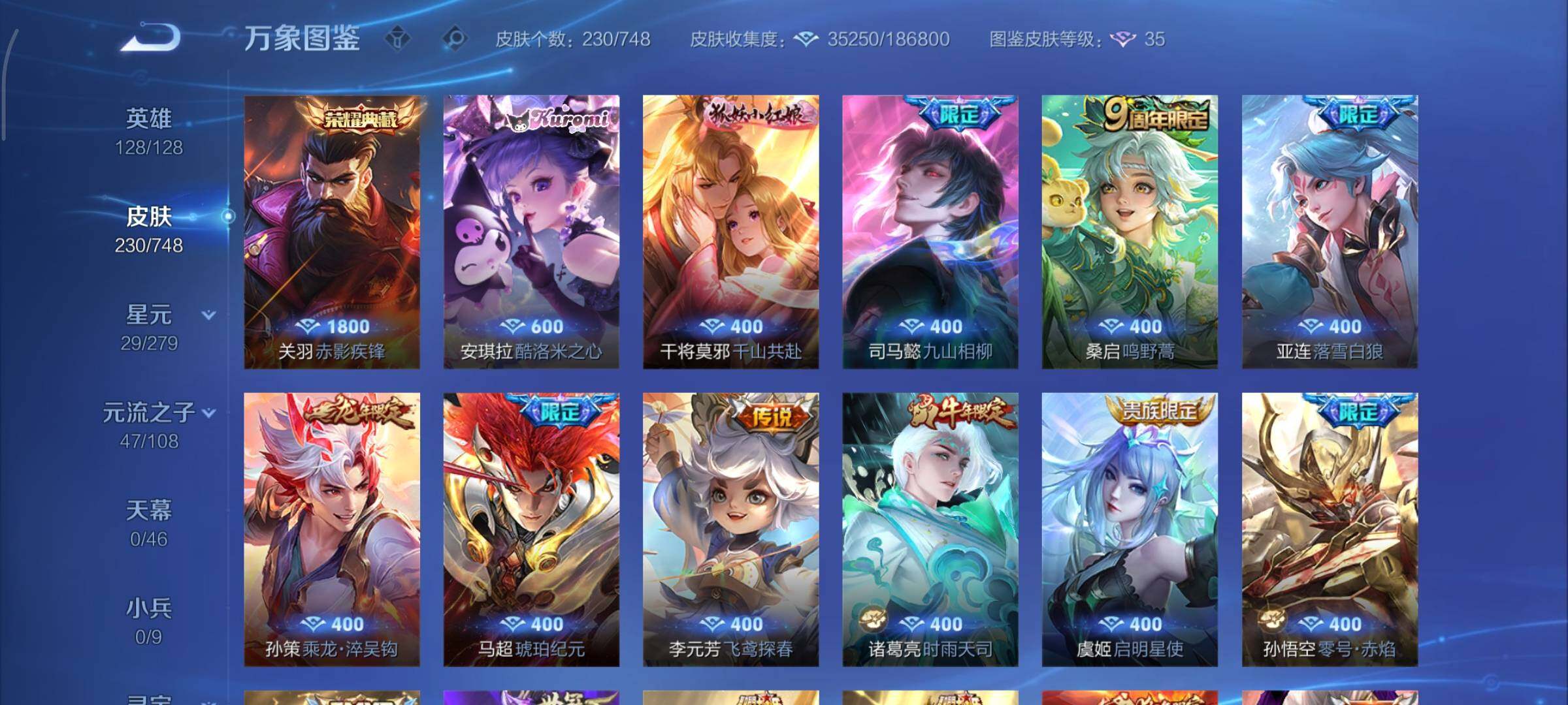 WZCMY3482743王者荣耀账号详情图7 WZCMY3482743王者荣耀账号详情图7