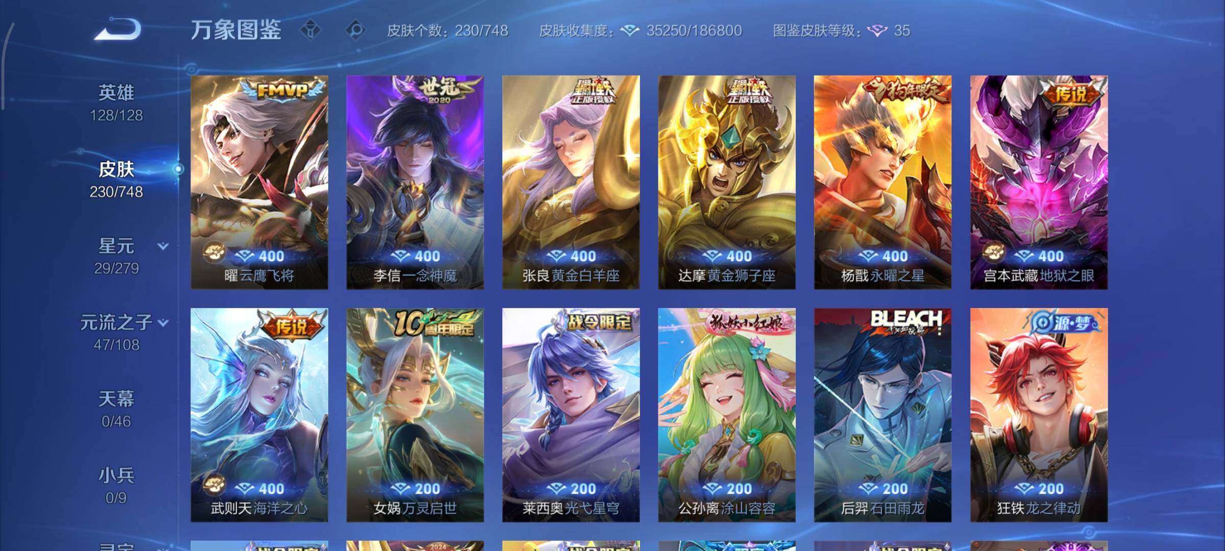 WZCMY3482743王者荣耀账号详情图8 WZCMY3482743王者荣耀账号详情图8