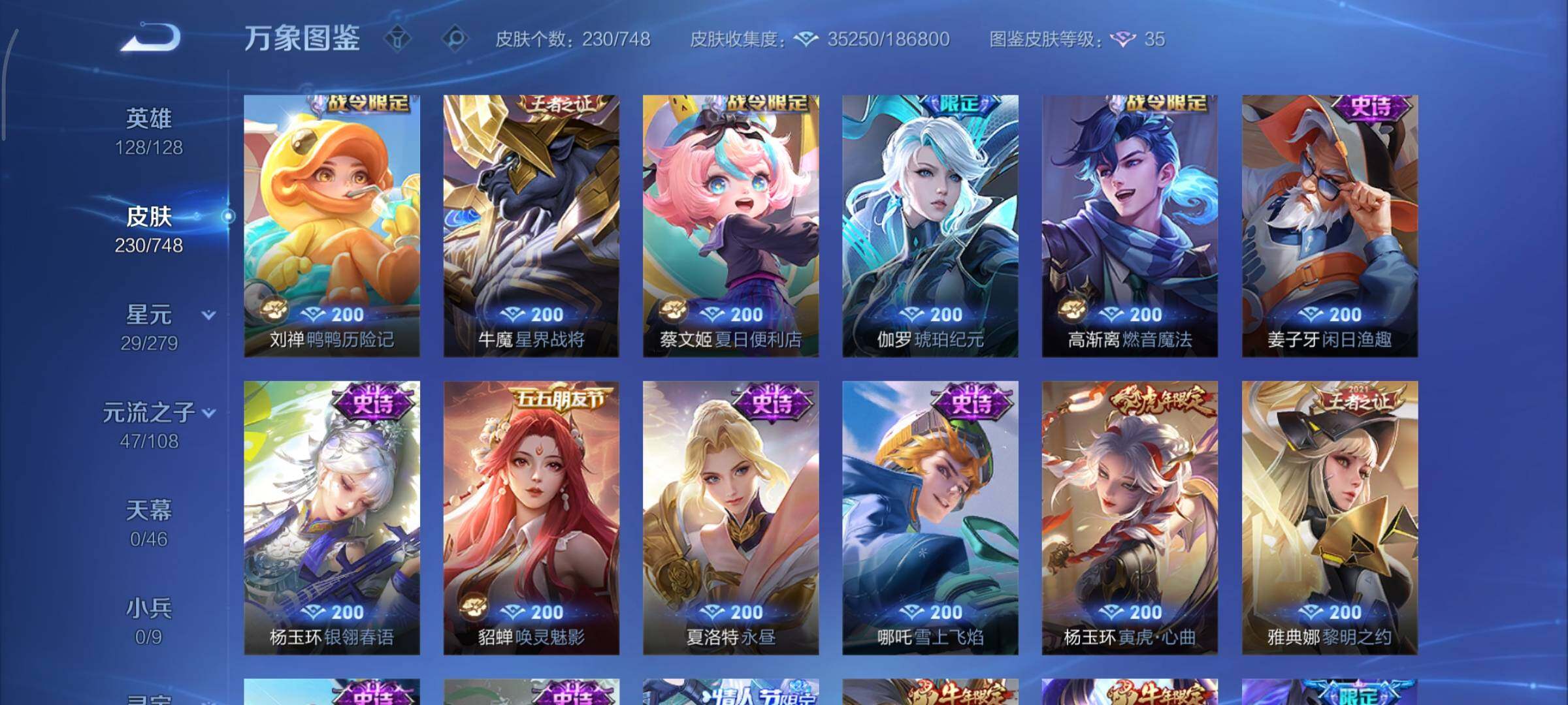 WZCMY3482743王者荣耀账号详情图9 WZCMY3482743王者荣耀账号详情图9