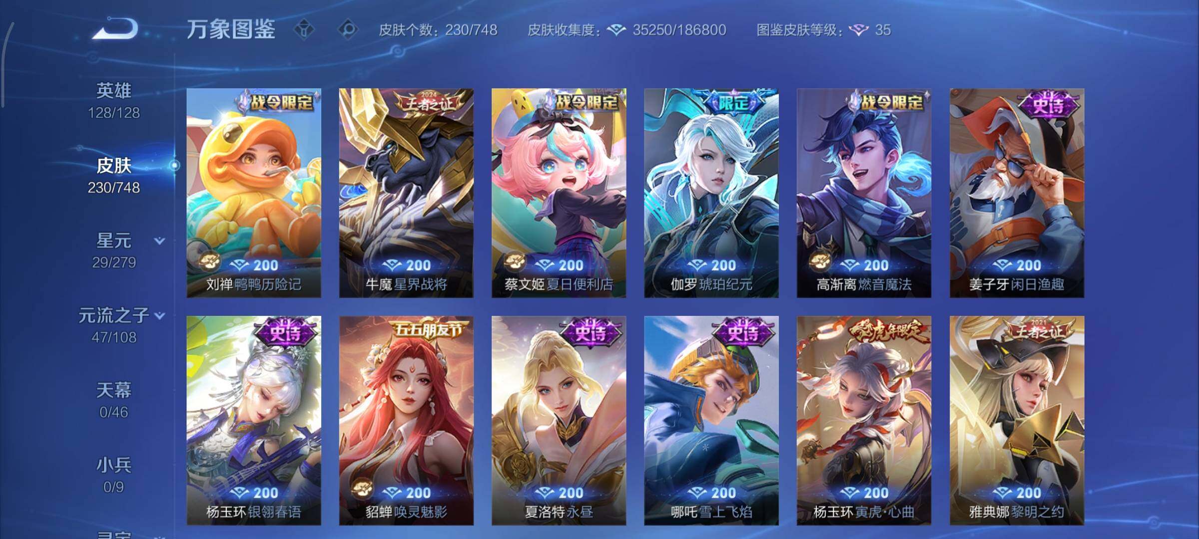 WZCMY3482743王者荣耀账号详情图10 WZCMY3482743王者荣耀账号详情图10