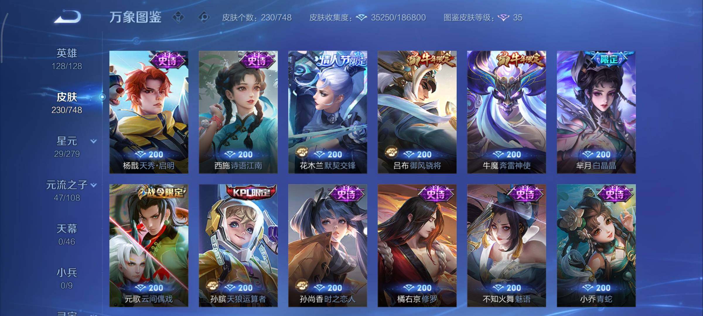 WZCMY3482743王者荣耀账号详情图11 WZCMY3482743王者荣耀账号详情图11