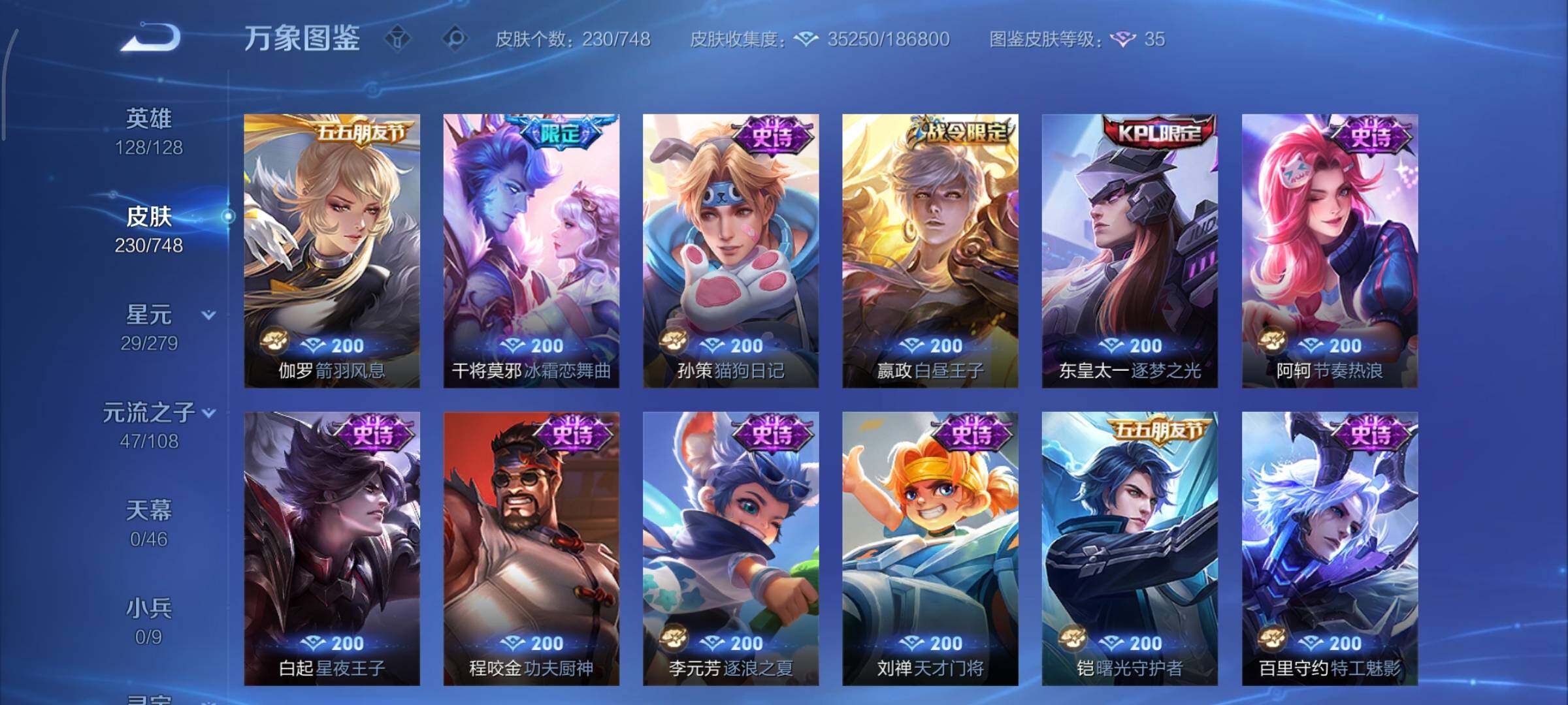 WZCMY3482743王者荣耀账号详情图12 WZCMY3482743王者荣耀账号详情图12