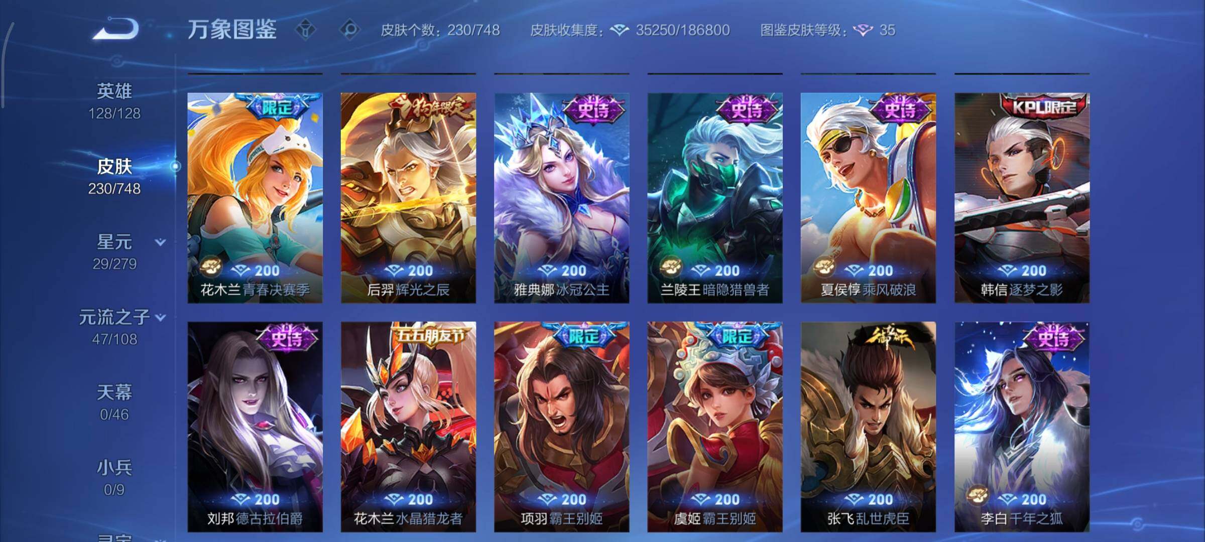 WZCMY3482743王者荣耀账号详情图13 WZCMY3482743王者荣耀账号详情图13