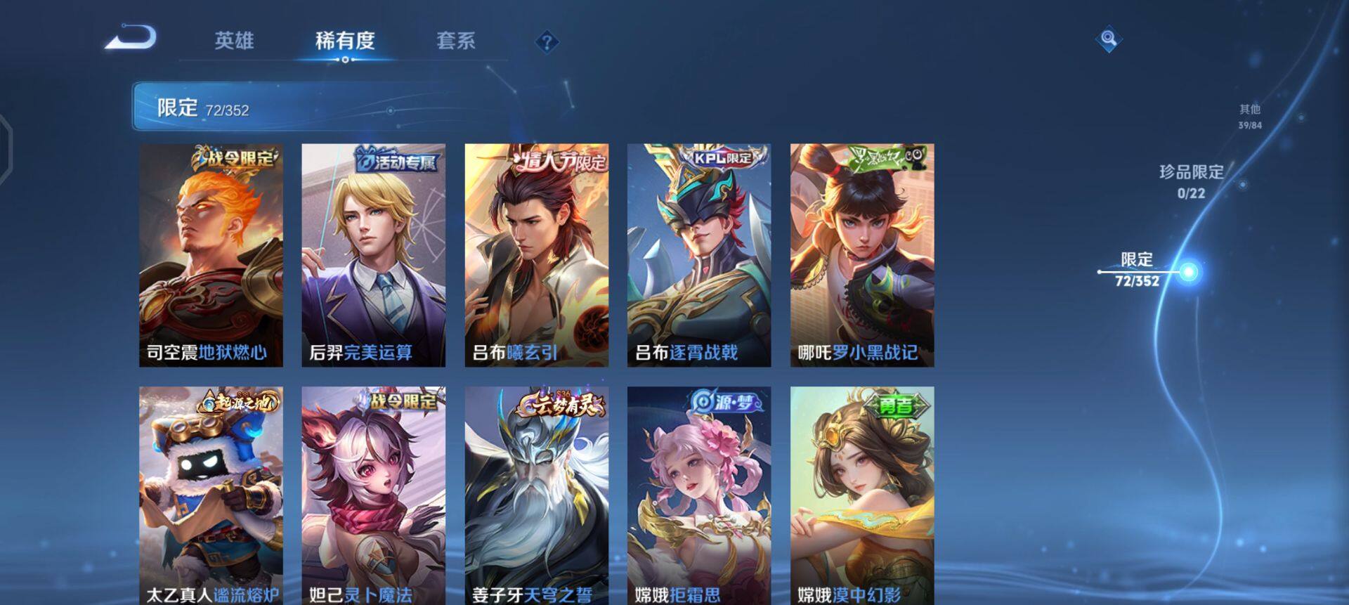 WZQM41796王者荣耀账号详情图7 WZQM41796王者荣耀账号详情图7