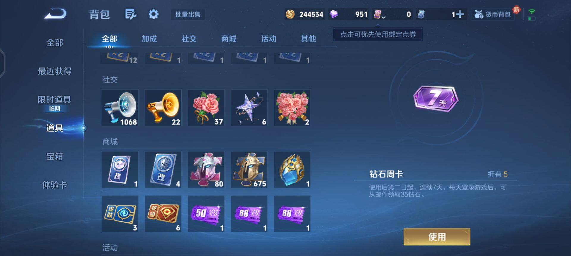 WZQM41796王者荣耀账号详情图9 WZQM41796王者荣耀账号详情图9