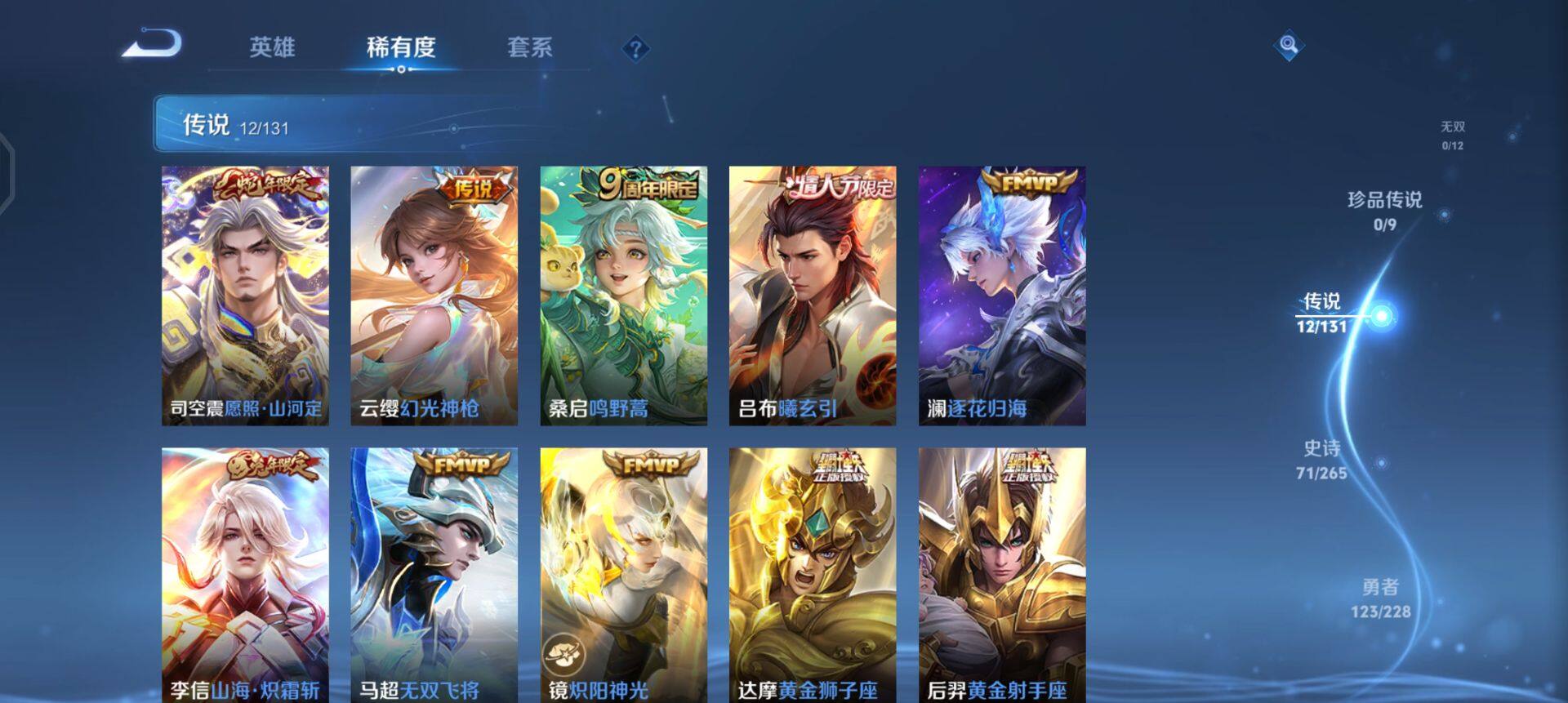 WZQM41796王者荣耀账号详情图13 WZQM41796王者荣耀账号详情图13