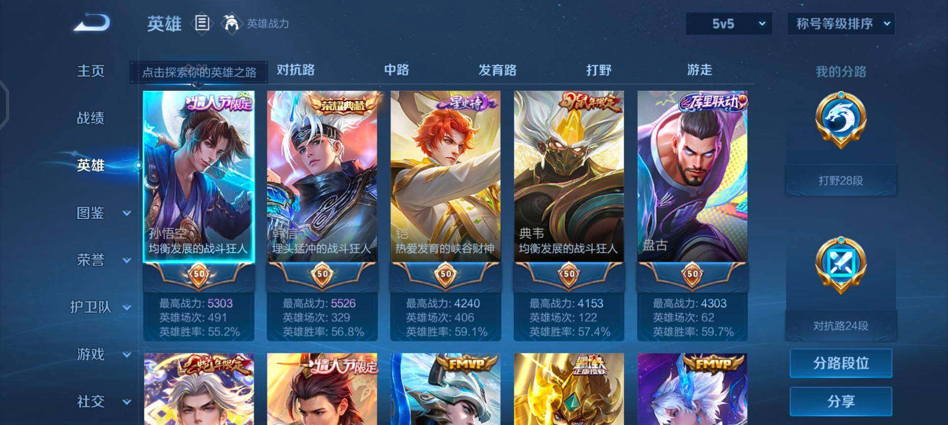 WZQM41796王者荣耀账号详情图14 WZQM41796王者荣耀账号详情图14