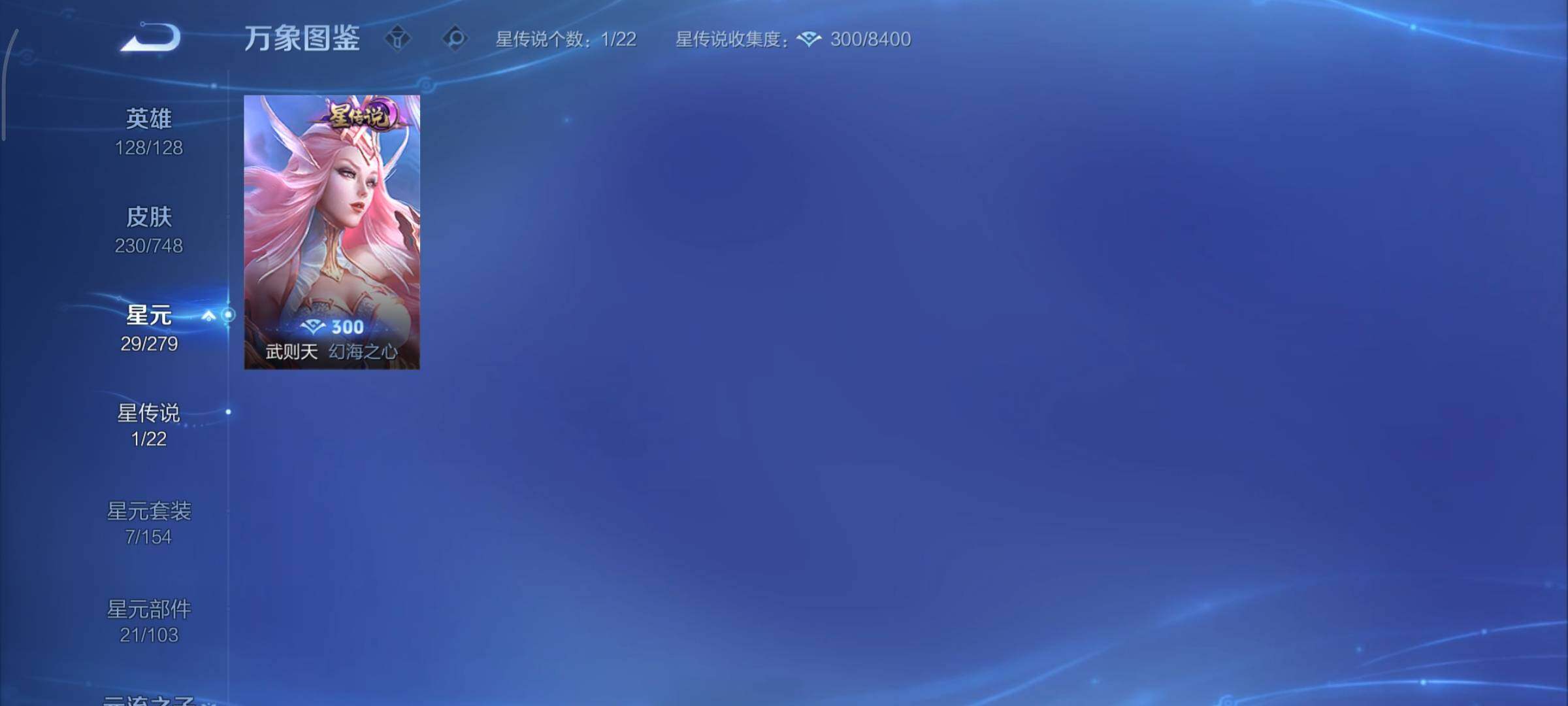 WZCMY3482743王者荣耀账号详情图14 WZCMY3482743王者荣耀账号详情图14