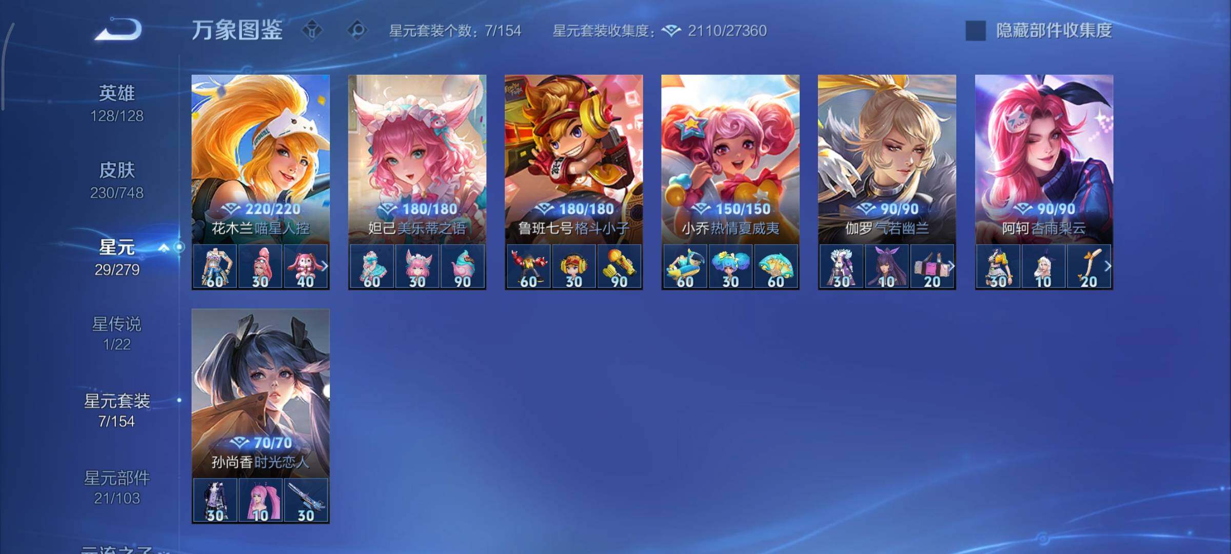 WZCMY3482743王者荣耀账号详情图15 WZCMY3482743王者荣耀账号详情图15