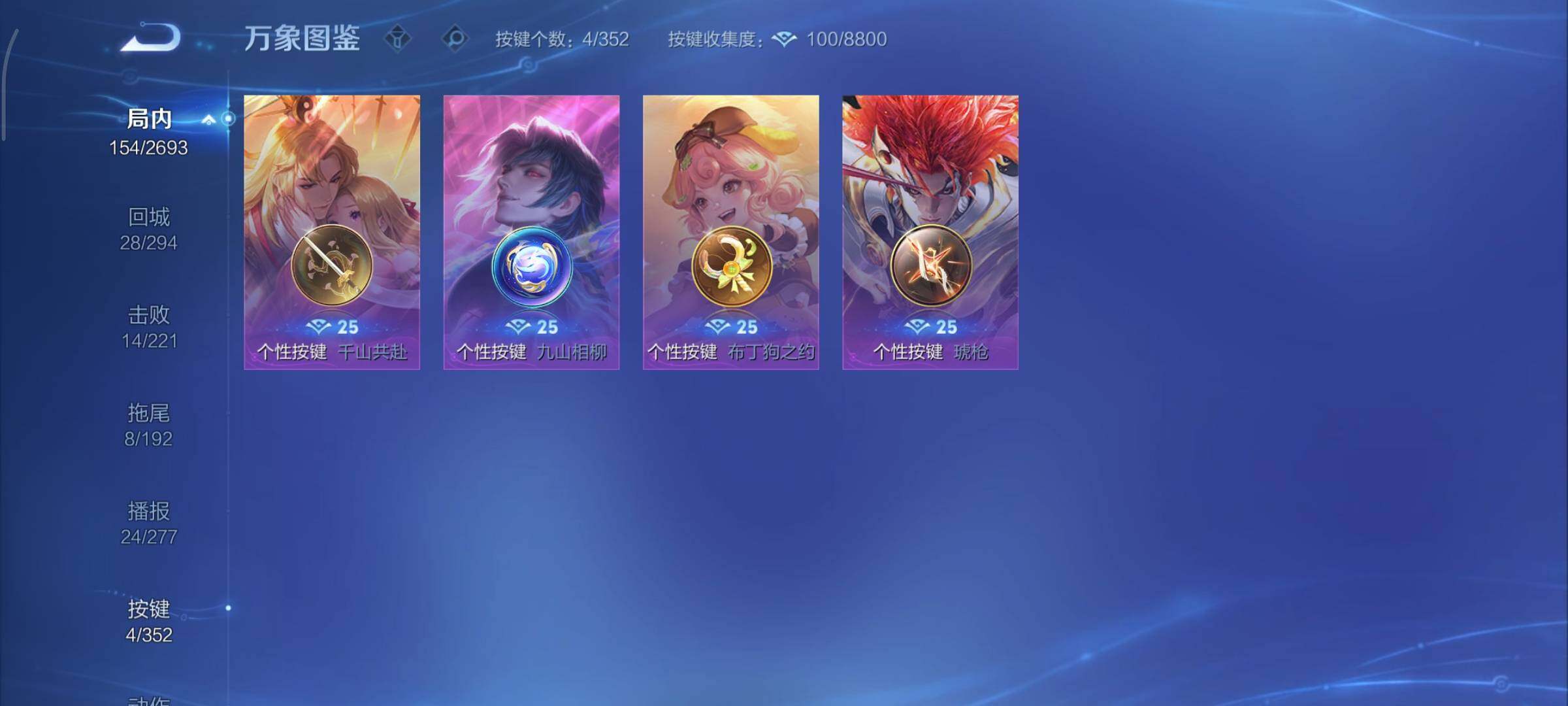 WZCMY3482743王者荣耀账号详情图16 WZCMY3482743王者荣耀账号详情图16