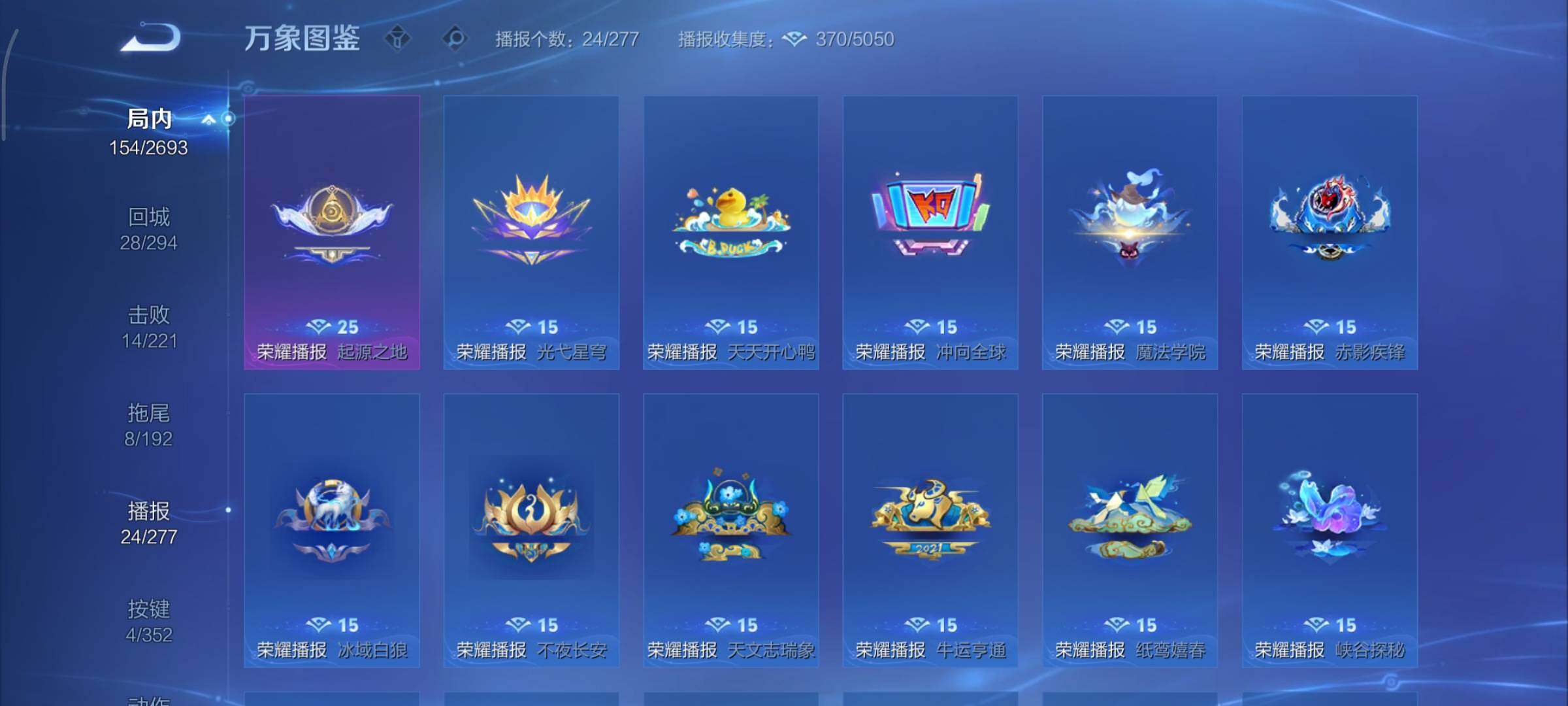 WZCMY3482743王者荣耀账号详情图17 WZCMY3482743王者荣耀账号详情图17