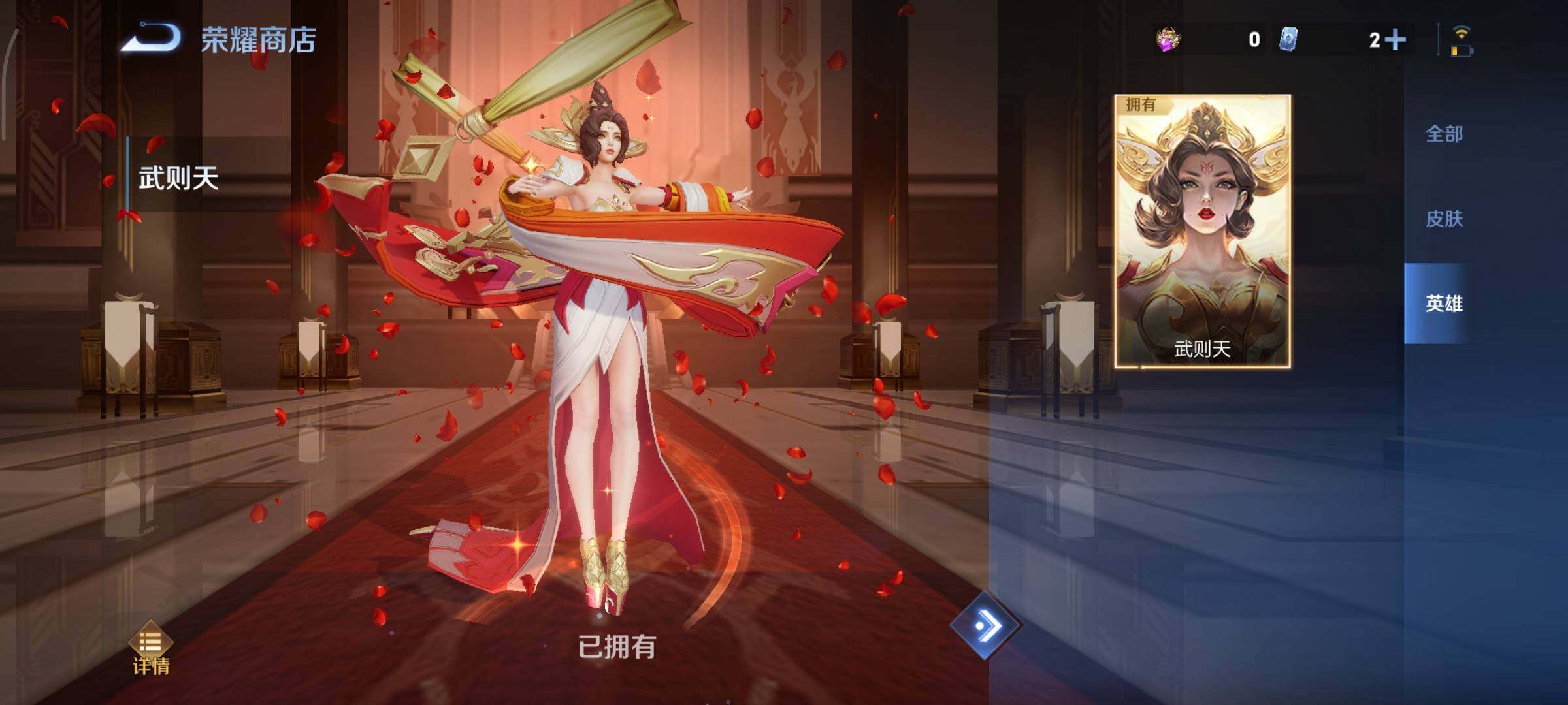 WZCMY3482743王者荣耀账号详情图19 WZCMY3482743王者荣耀账号详情图19