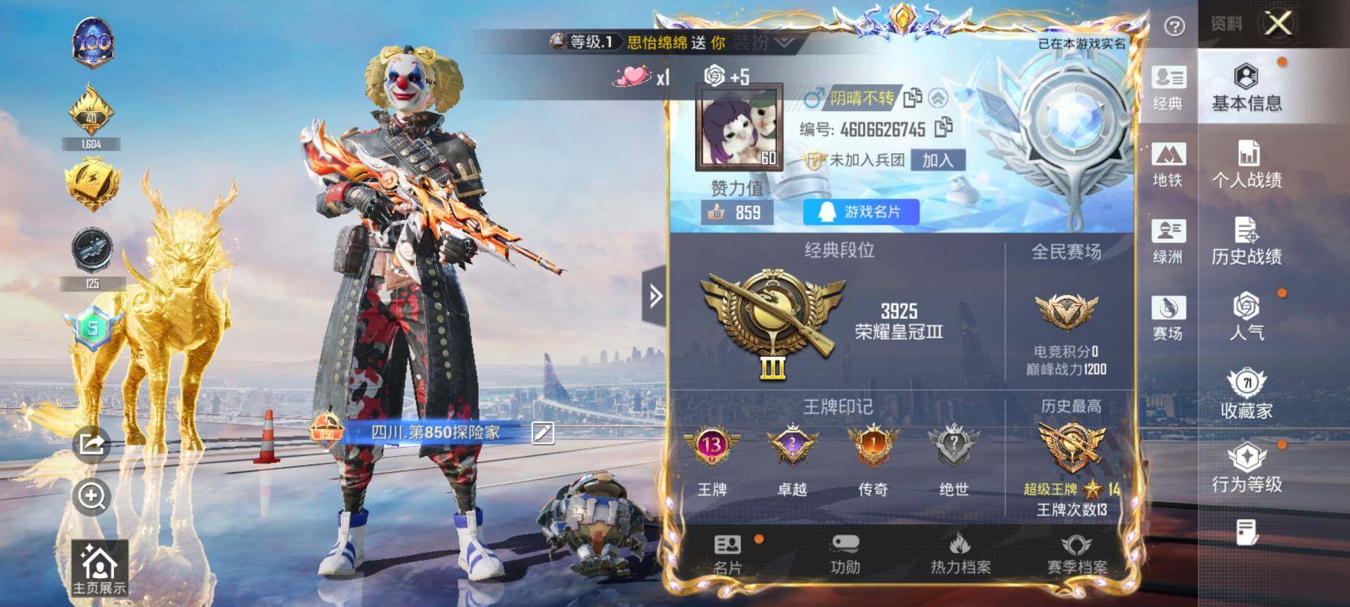 HPCMW3454001和平精英账号详情图2 HPCMW3454001和平精英账号详情图2