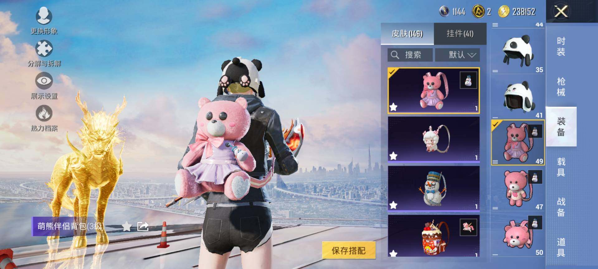 HPCMW3454001和平精英账号详情图12 HPCMW3454001和平精英账号详情图12