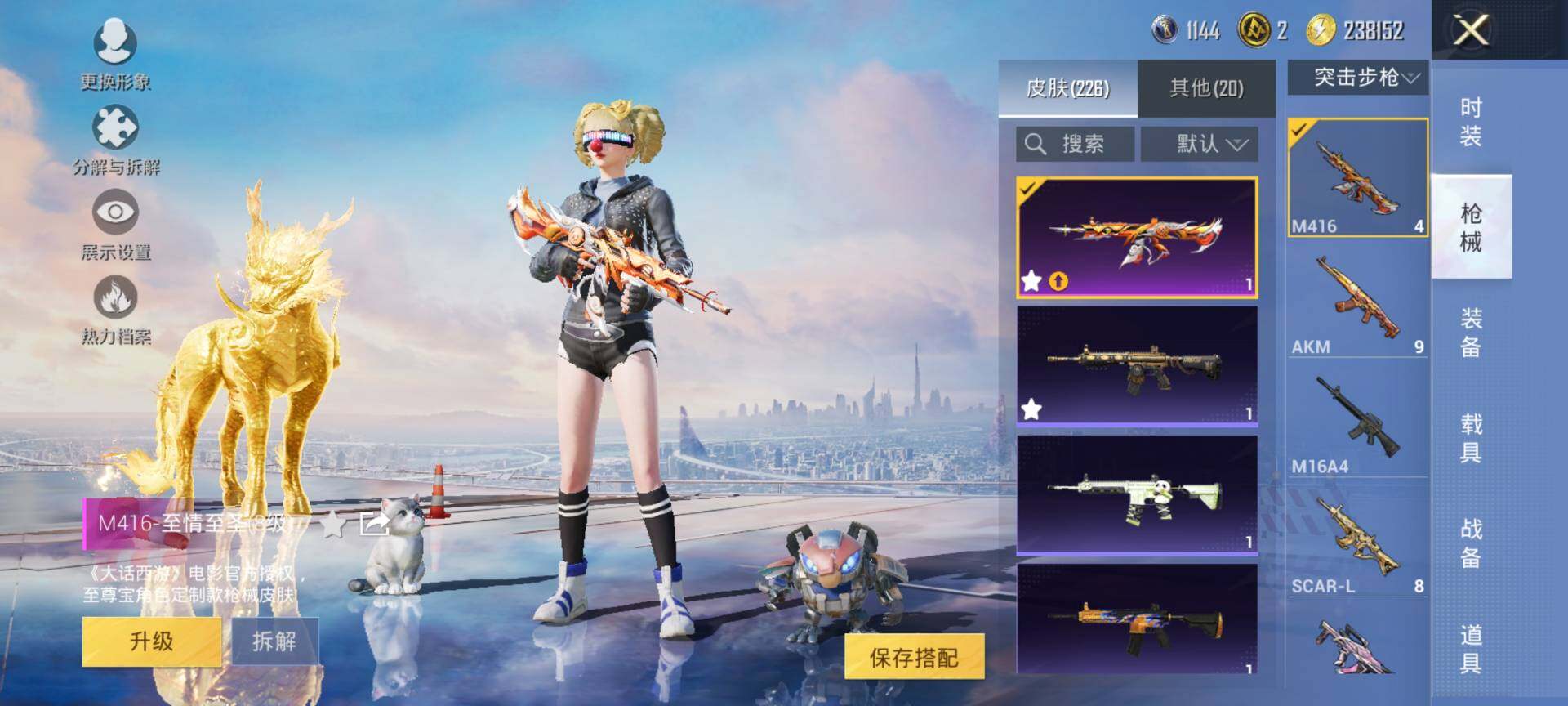 HPCMW3454001和平精英账号详情图13 HPCMW3454001和平精英账号详情图13