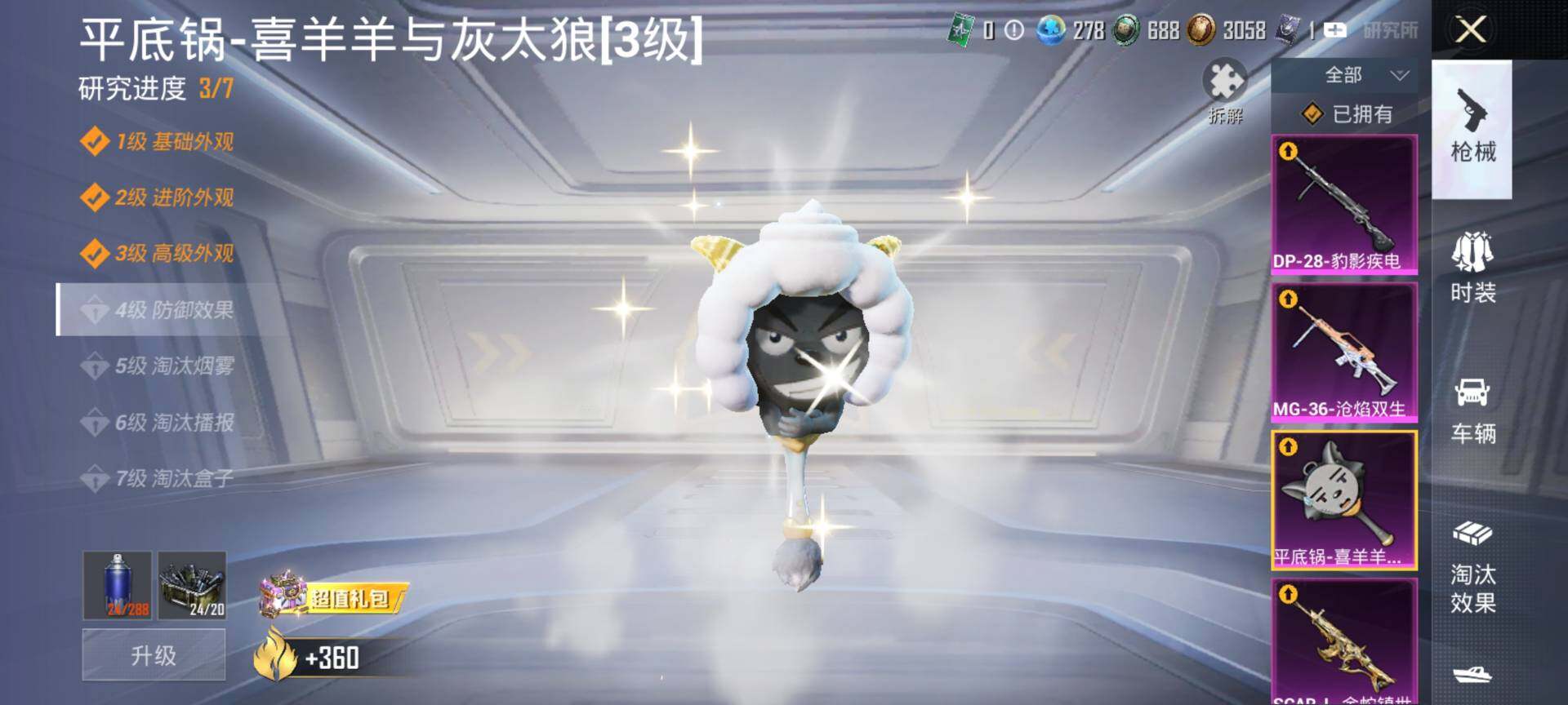 HPCMW3454001和平精英账号详情图18 HPCMW3454001和平精英账号详情图18