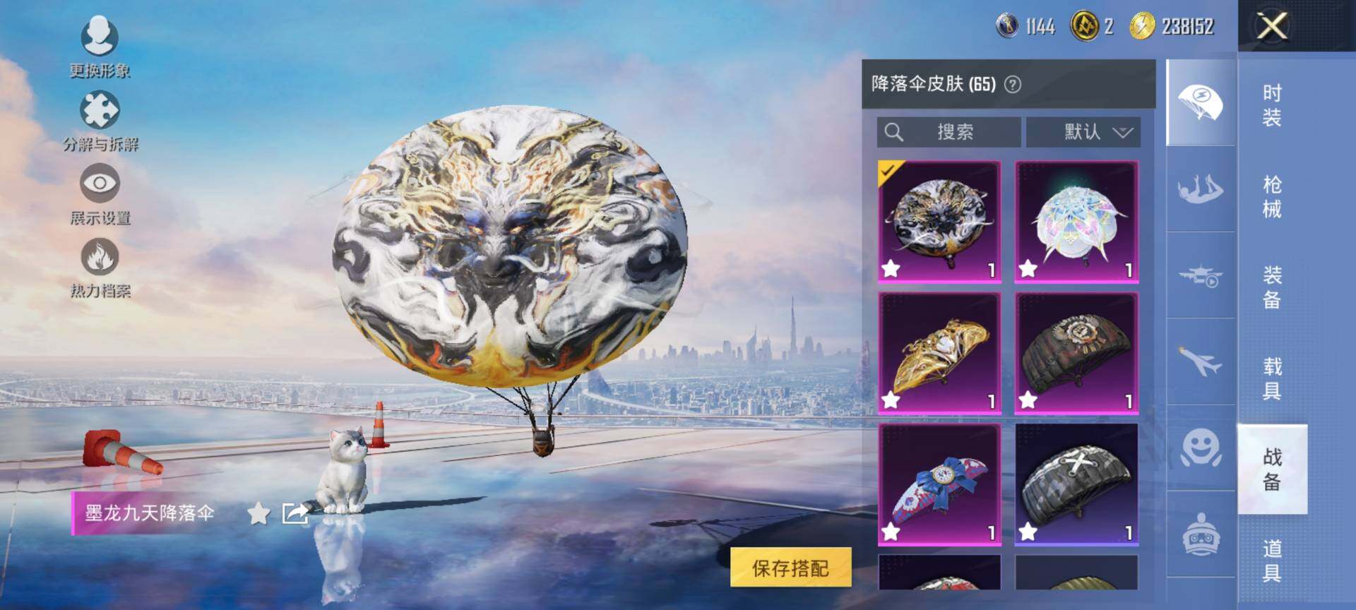 HPCMW3454001和平精英账号详情图21 HPCMW3454001和平精英账号详情图21