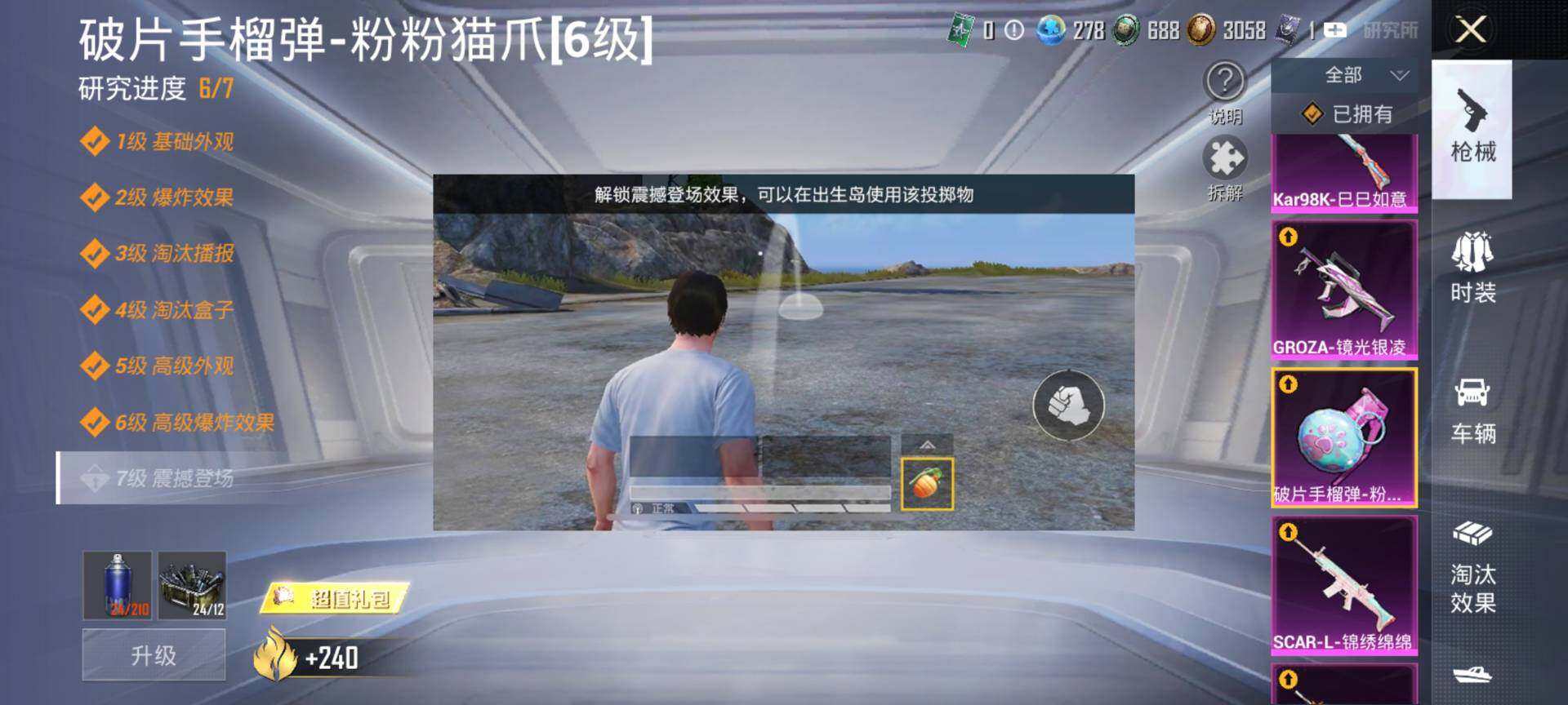 HPCMW3454001和平精英账号详情图22 HPCMW3454001和平精英账号详情图22