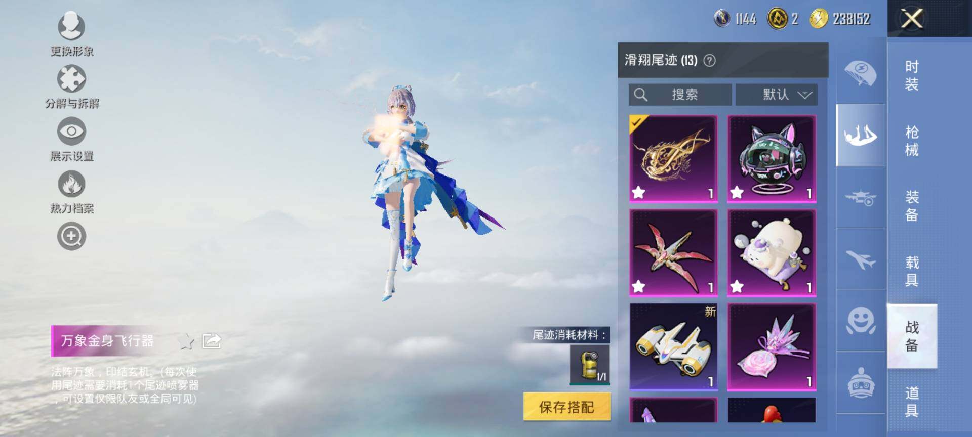 HPCMW3454001和平精英账号详情图23 HPCMW3454001和平精英账号详情图23