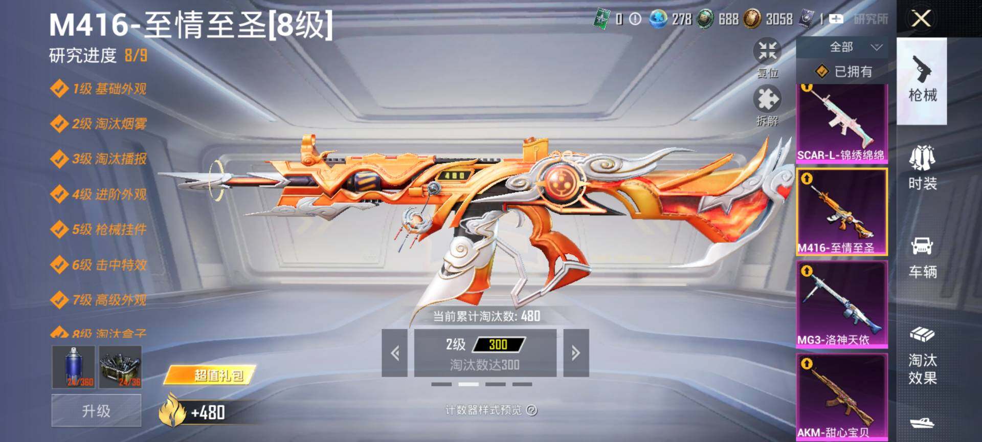 HPCMW3454001和平精英账号详情图24 HPCMW3454001和平精英账号详情图24