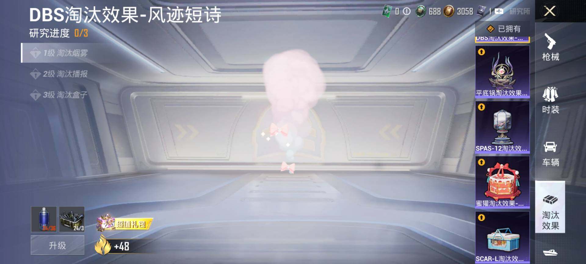 HPCMW3454001和平精英账号详情图28 HPCMW3454001和平精英账号详情图28