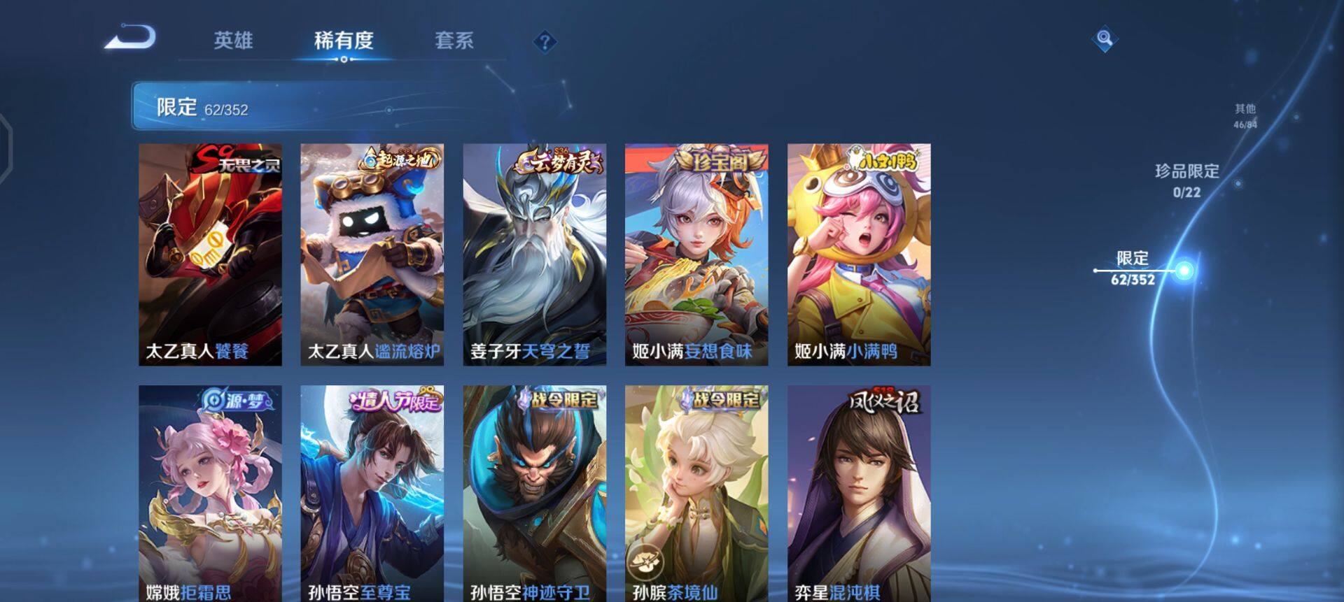 WZQM3482483王者荣耀账号详情图5 WZQM3482483王者荣耀账号详情图5