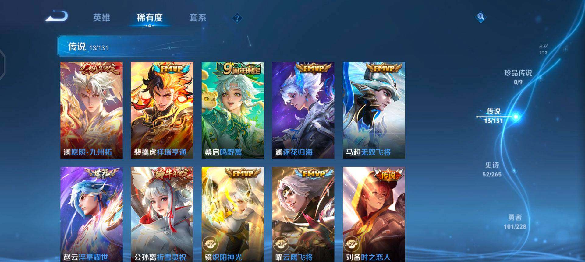 WZQM3482483王者荣耀账号详情图7 WZQM3482483王者荣耀账号详情图7