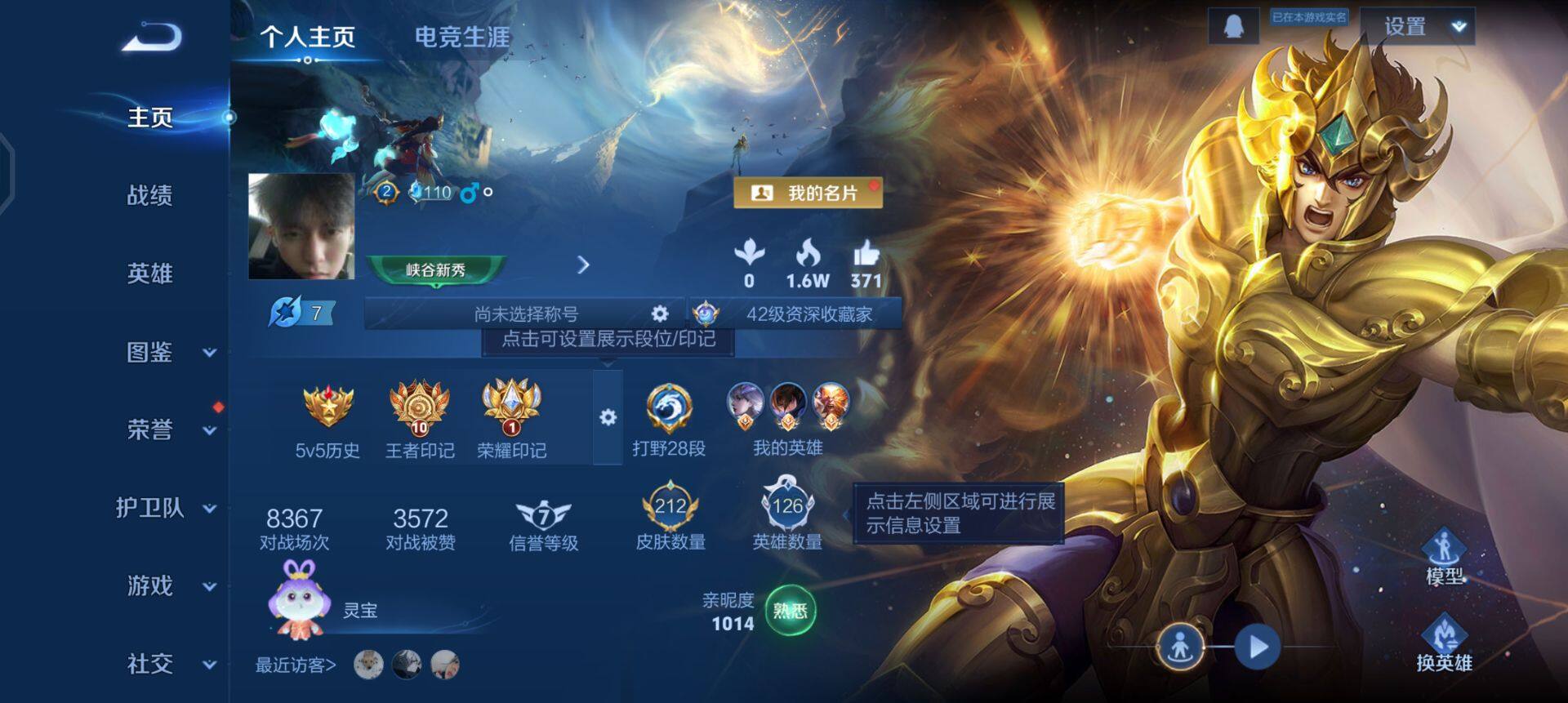 WZQM3482483王者荣耀账号详情图3 WZQM3482483王者荣耀账号详情图3