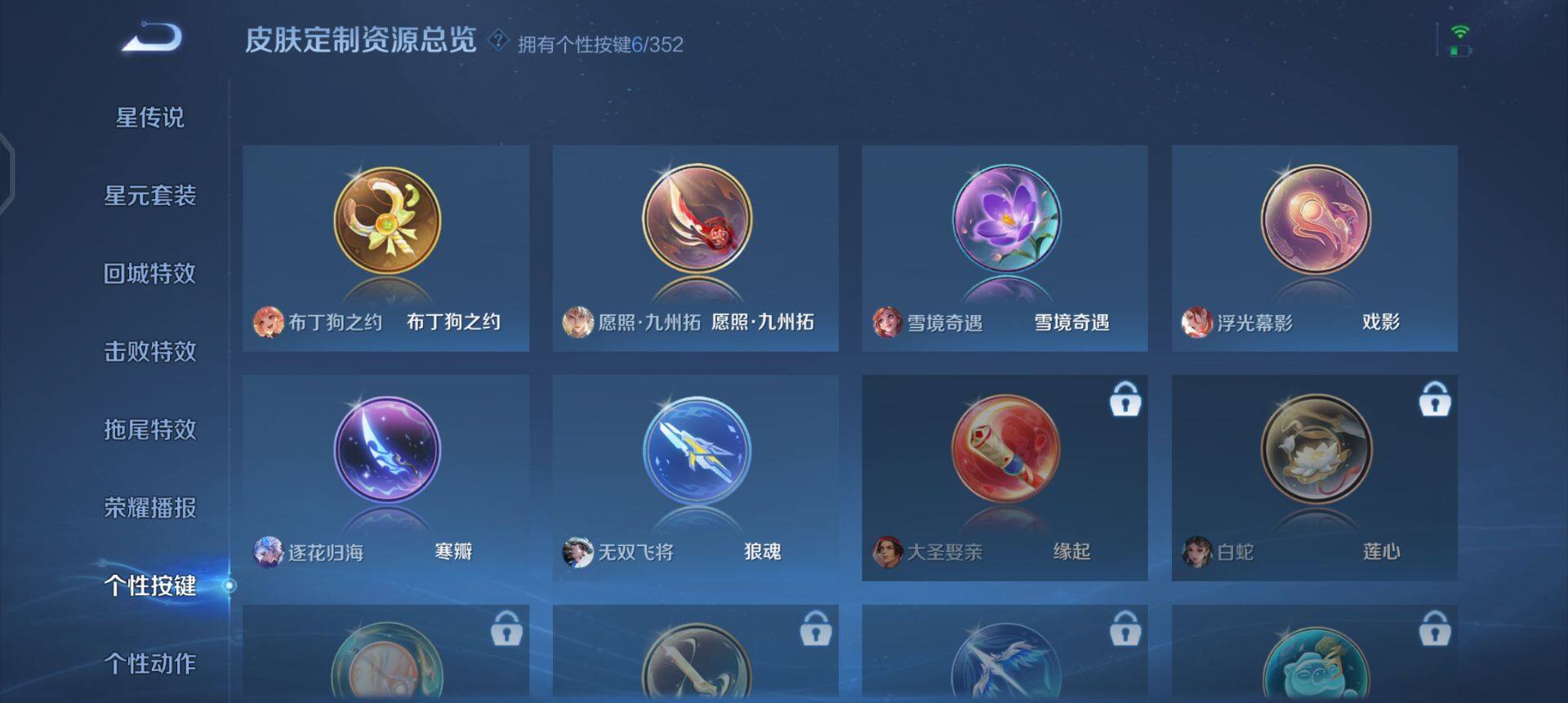 WZQM3482483王者荣耀账号详情图8 WZQM3482483王者荣耀账号详情图8