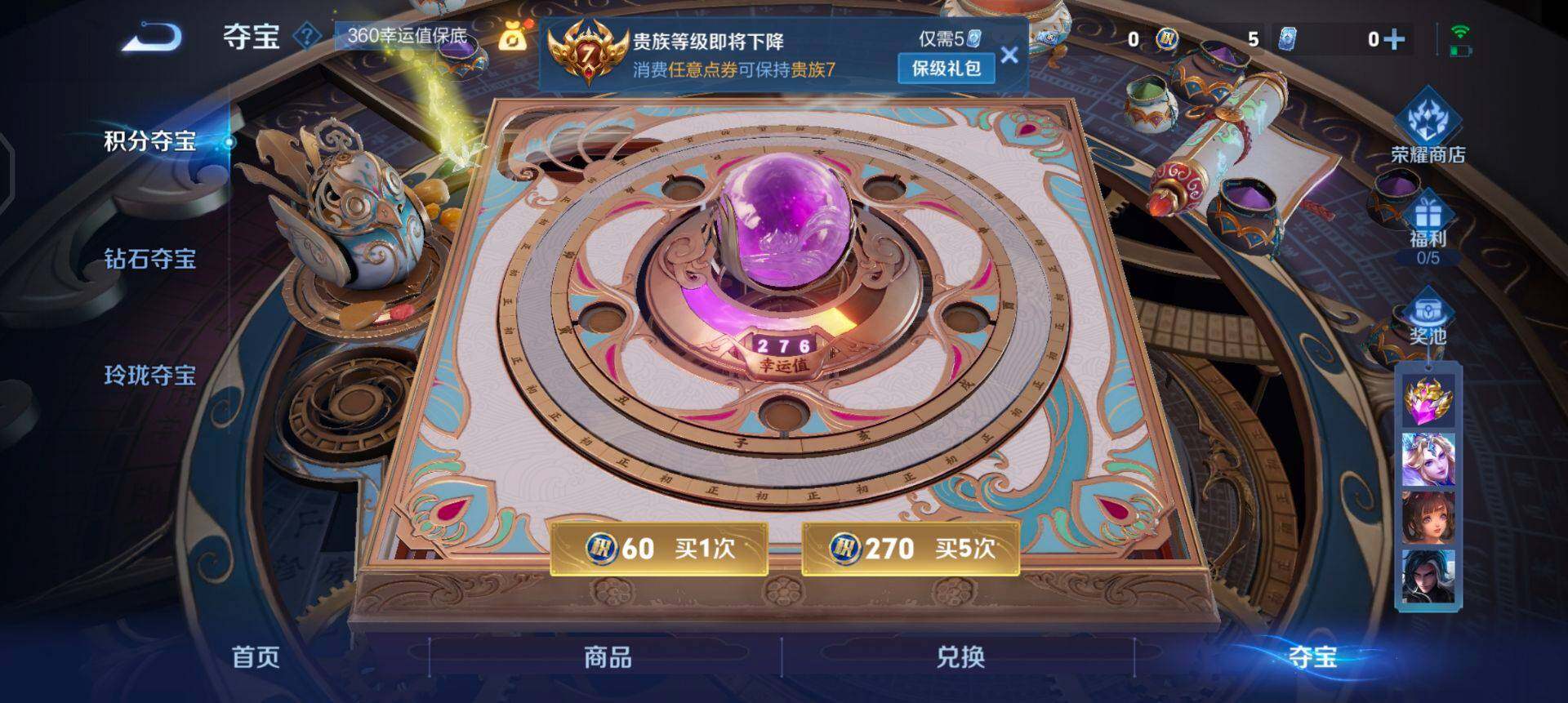 WZQM3482483王者荣耀账号详情图10 WZQM3482483王者荣耀账号详情图10