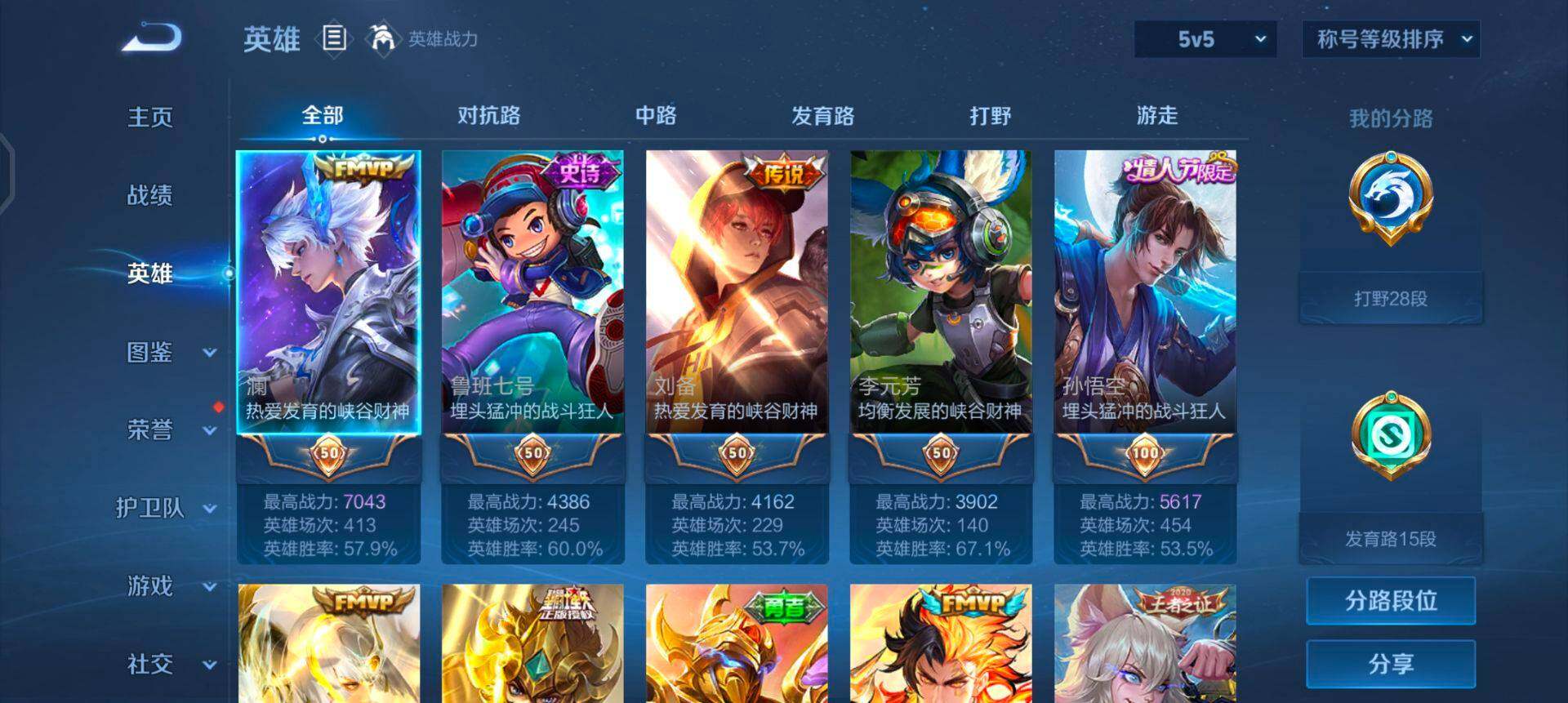 WZQM3482483王者荣耀账号详情图11 WZQM3482483王者荣耀账号详情图11