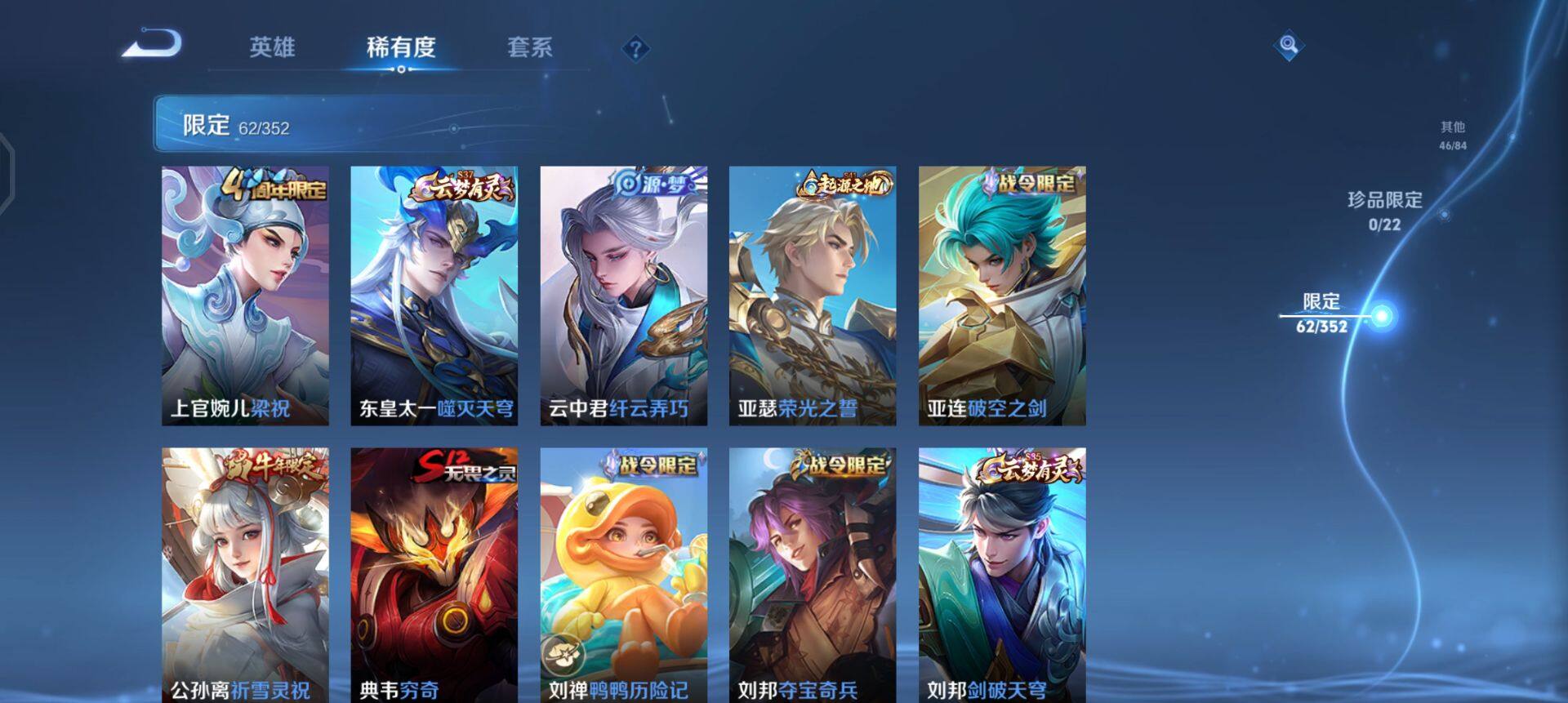 WZQM3482483王者荣耀账号详情图13 WZQM3482483王者荣耀账号详情图13