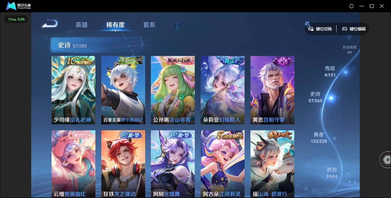 WZLE3480549王者荣耀账号详情图11